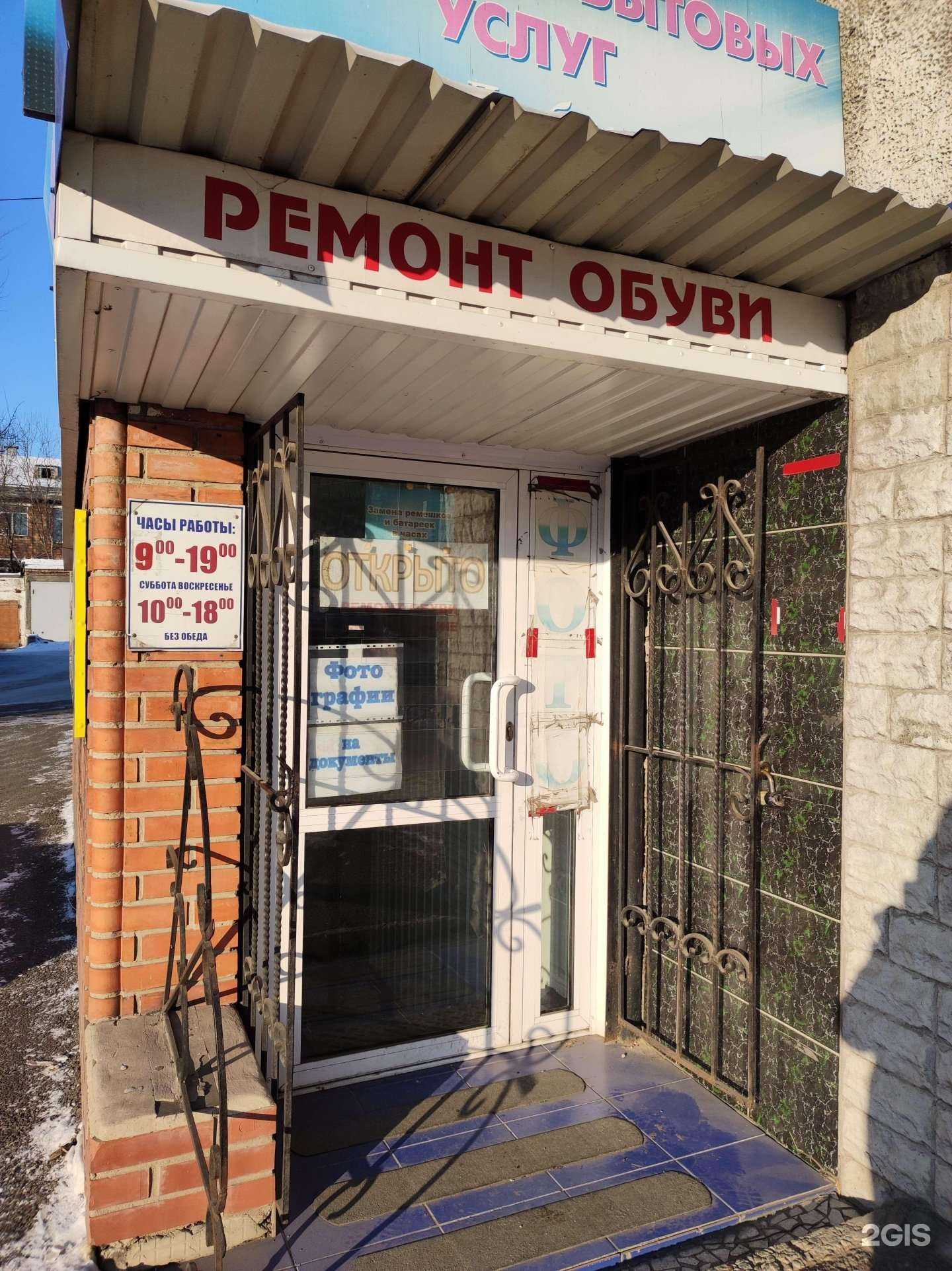 Отзывы на компанию Моя любимая в Абакане c фото