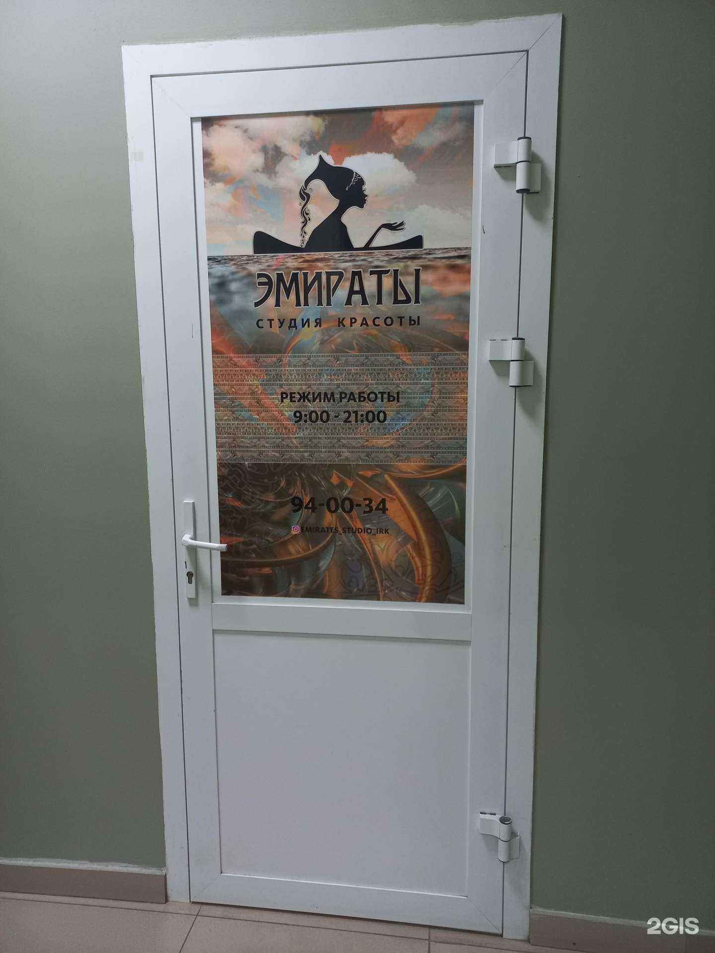 Отзывы на компанию Эмираты в Иркутске c фото