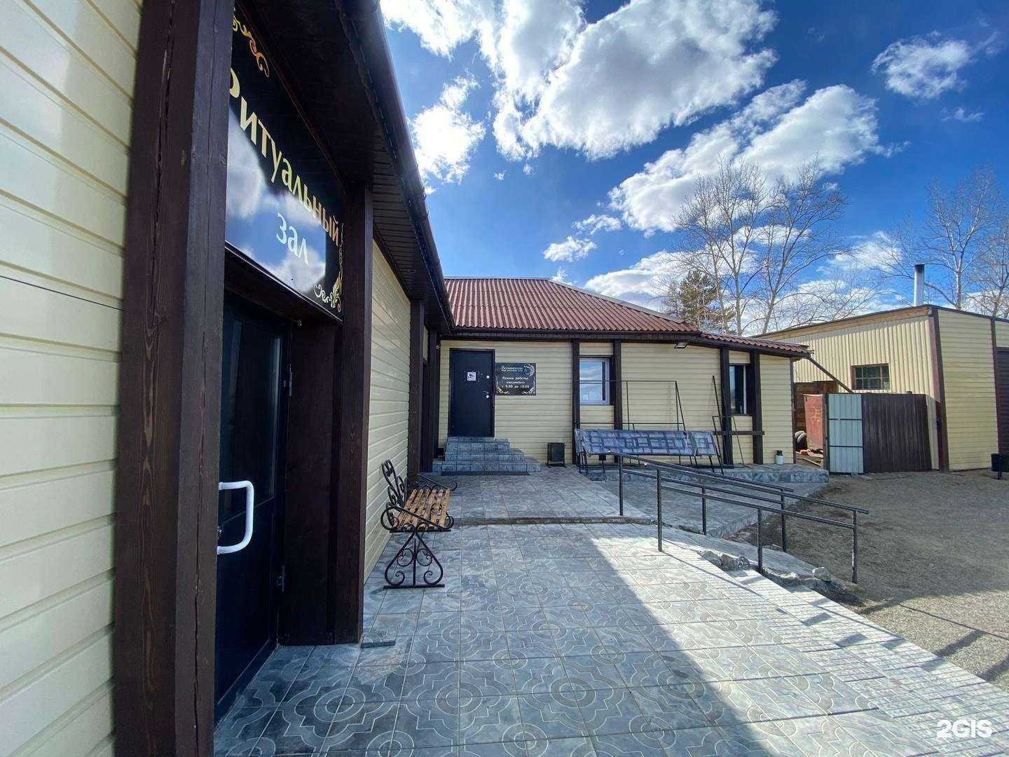 Отзывы на компанию Вознесение в Чите c фото