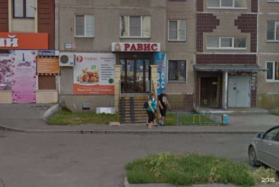 Отзывы на компанию Равис в Челябинске c фото