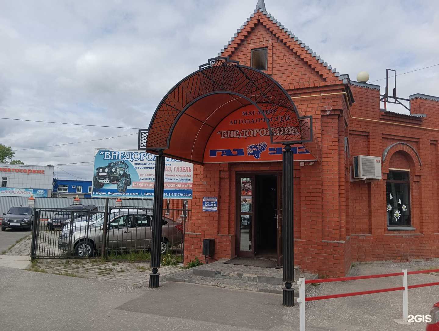 Отзывы на компанию Внедорожник в Муроме c фото