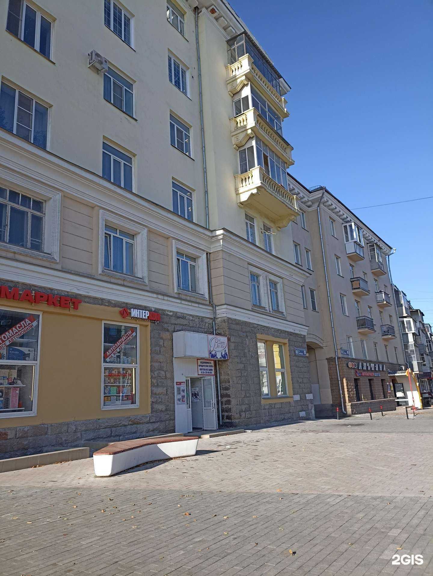 Отзывы на компанию Альпина в Челябинске c фото - фотография 2 из 2