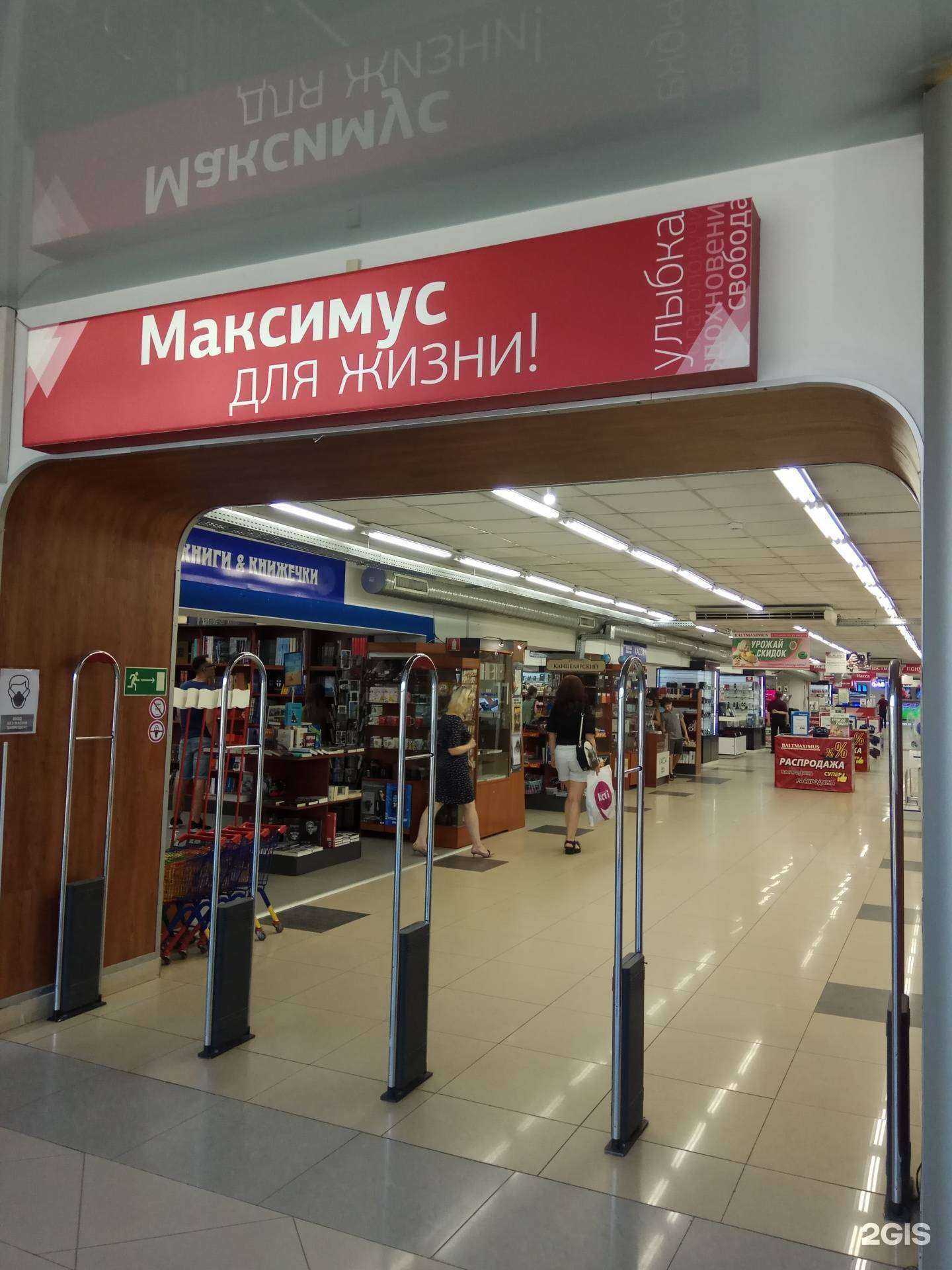 Отзывы на компанию Baltmaximus в Калининграде c фото