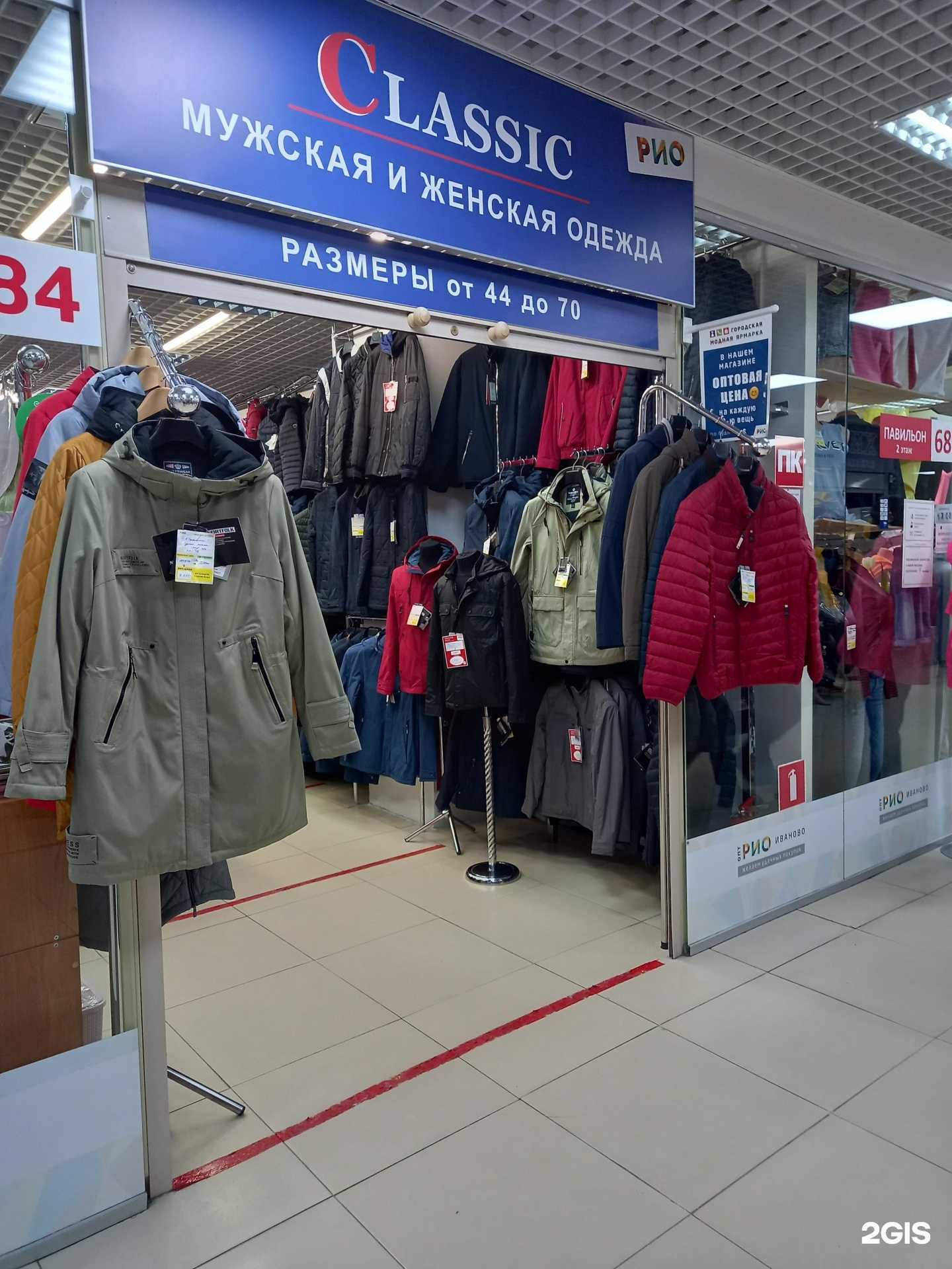 Отзывы на компанию Classic collection в г. Иваново c фото