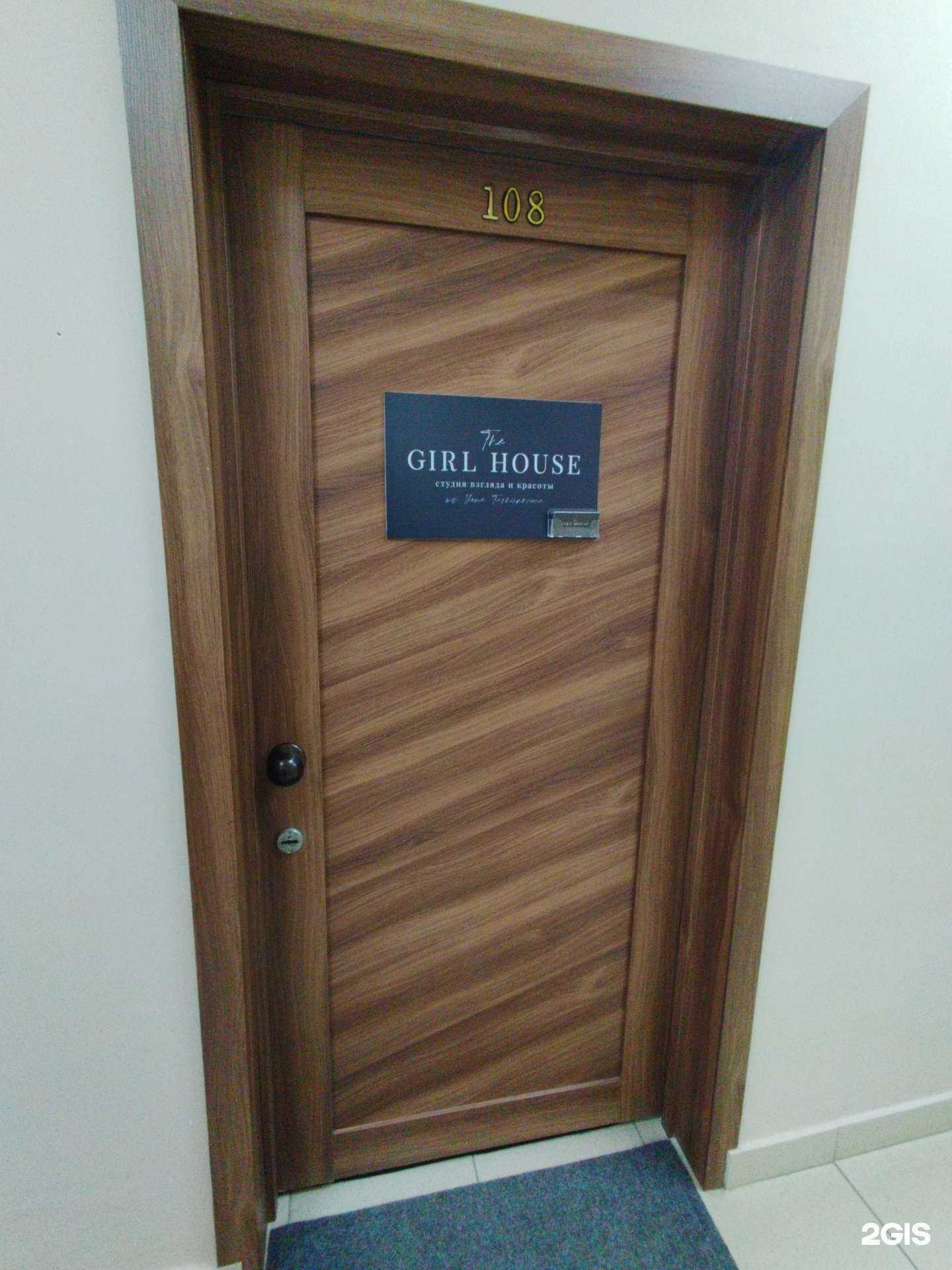 Отзывы на компанию Girl hous в Сызрани c фото