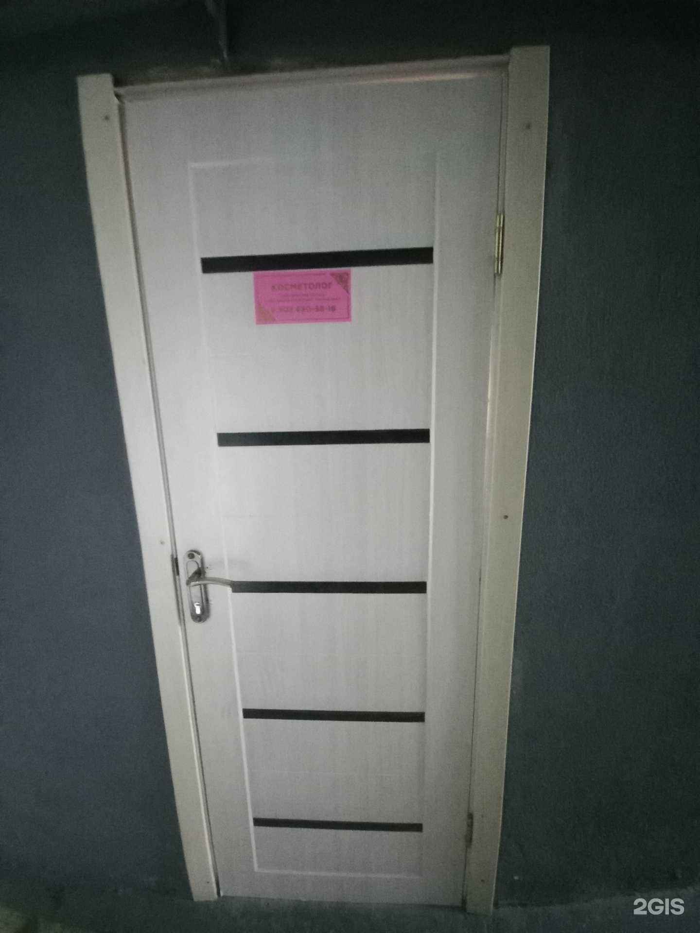 Отзывы на компанию Кабинет косметолога в Сочи c фото