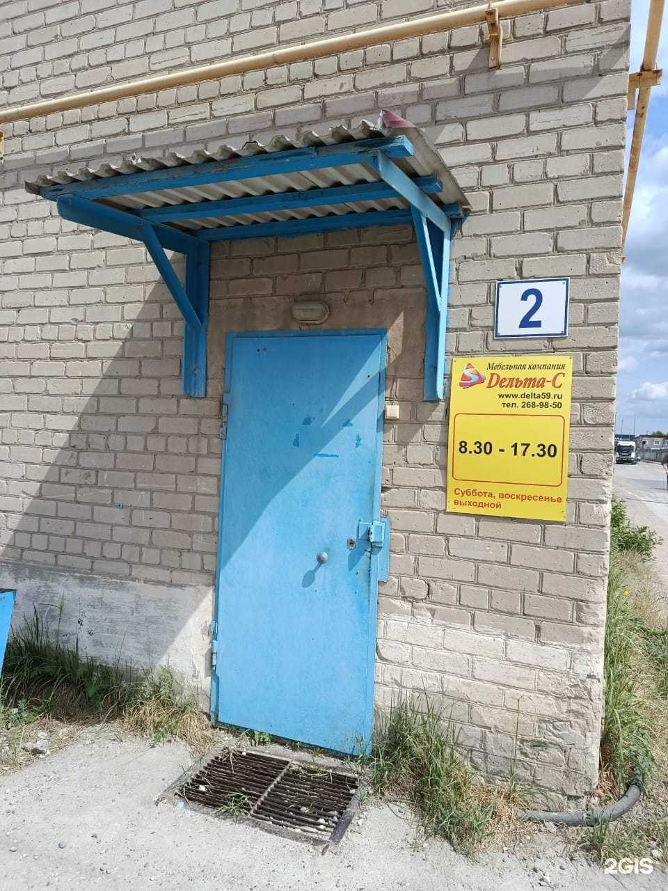 Отзывы на компанию Дельта59 в Перми c фото