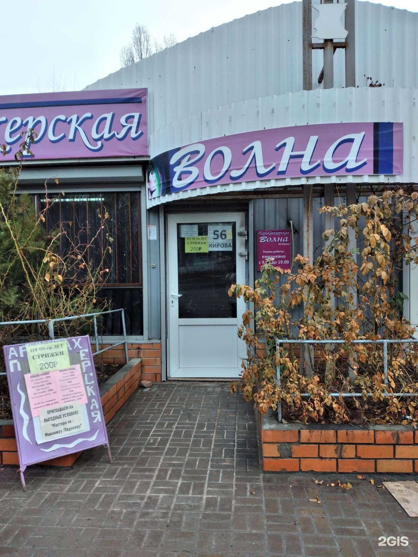 Отзывы на компанию Волна в Волгограде c фото