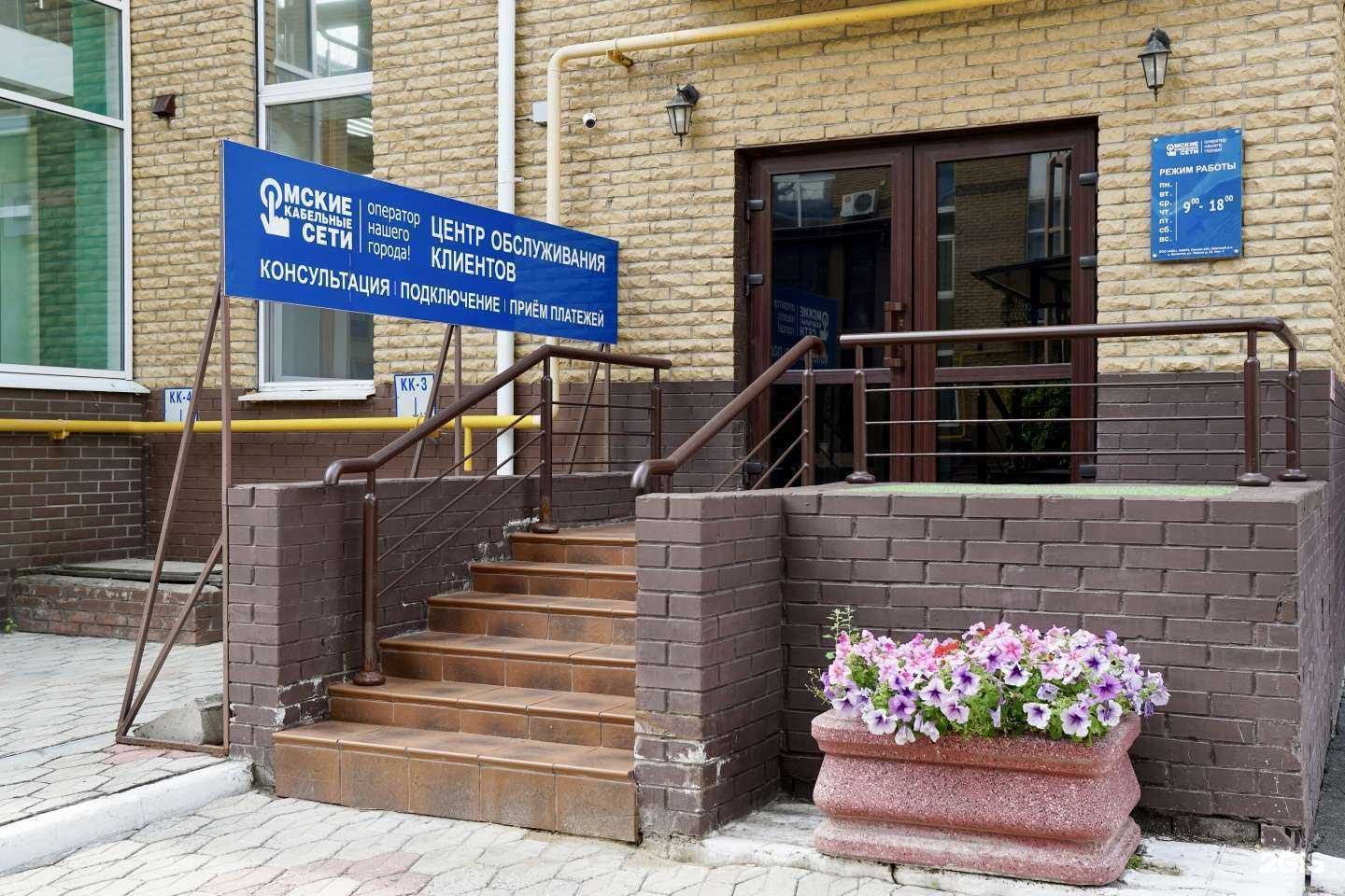 Отзывы на компанию Омские кабельные сети в Омске c фото