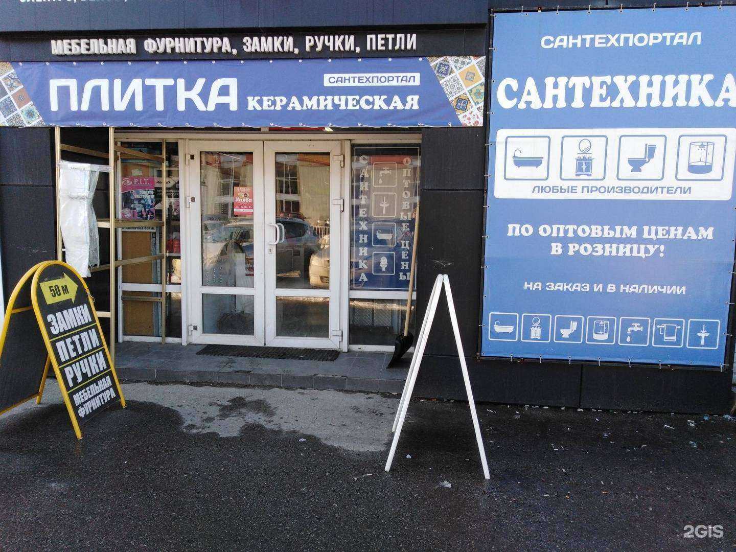 Отзывы на компанию Сантехпортал в г. Рязань c фото