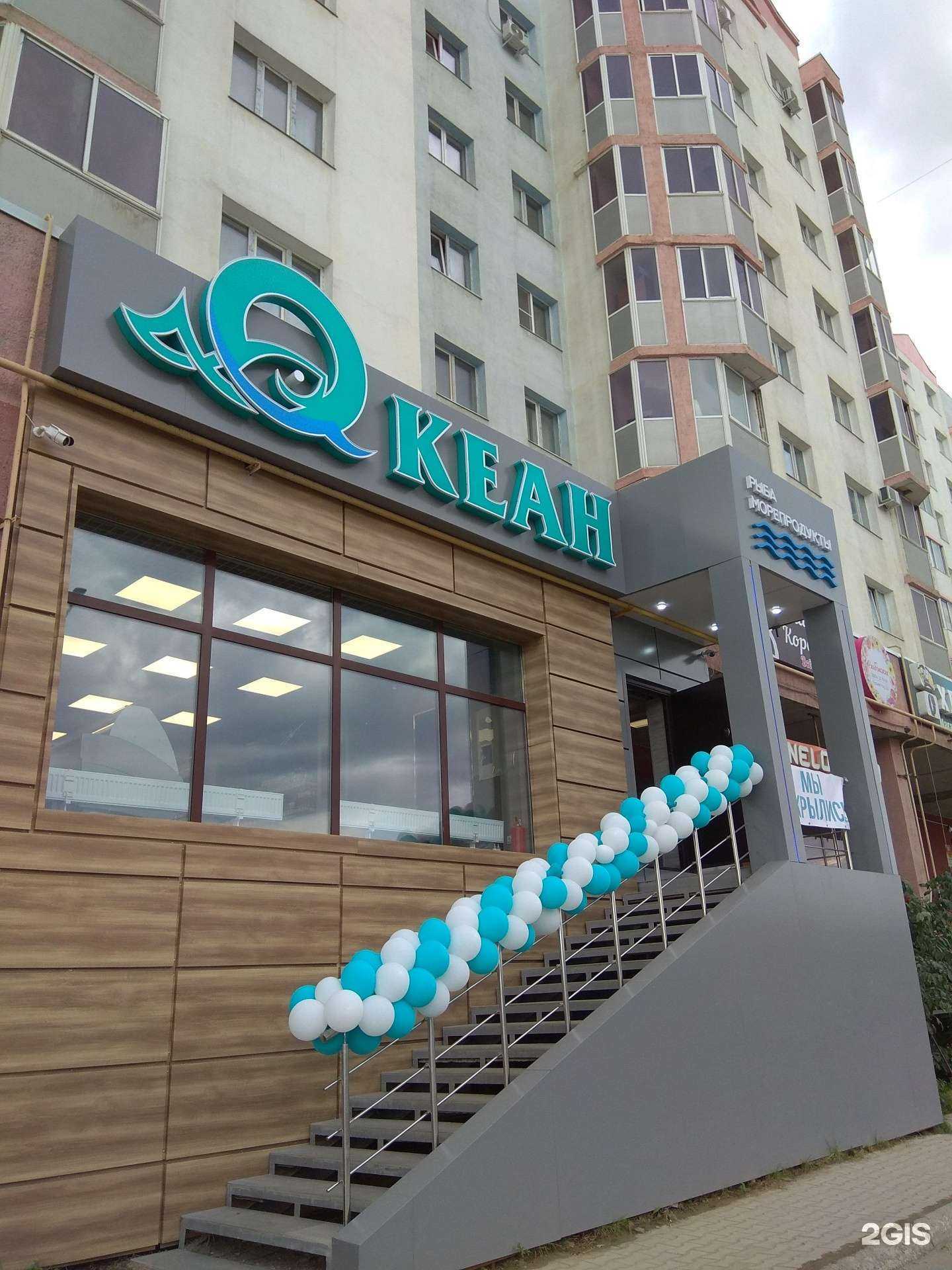 Отзывы на компанию Океан в Якутске c фото