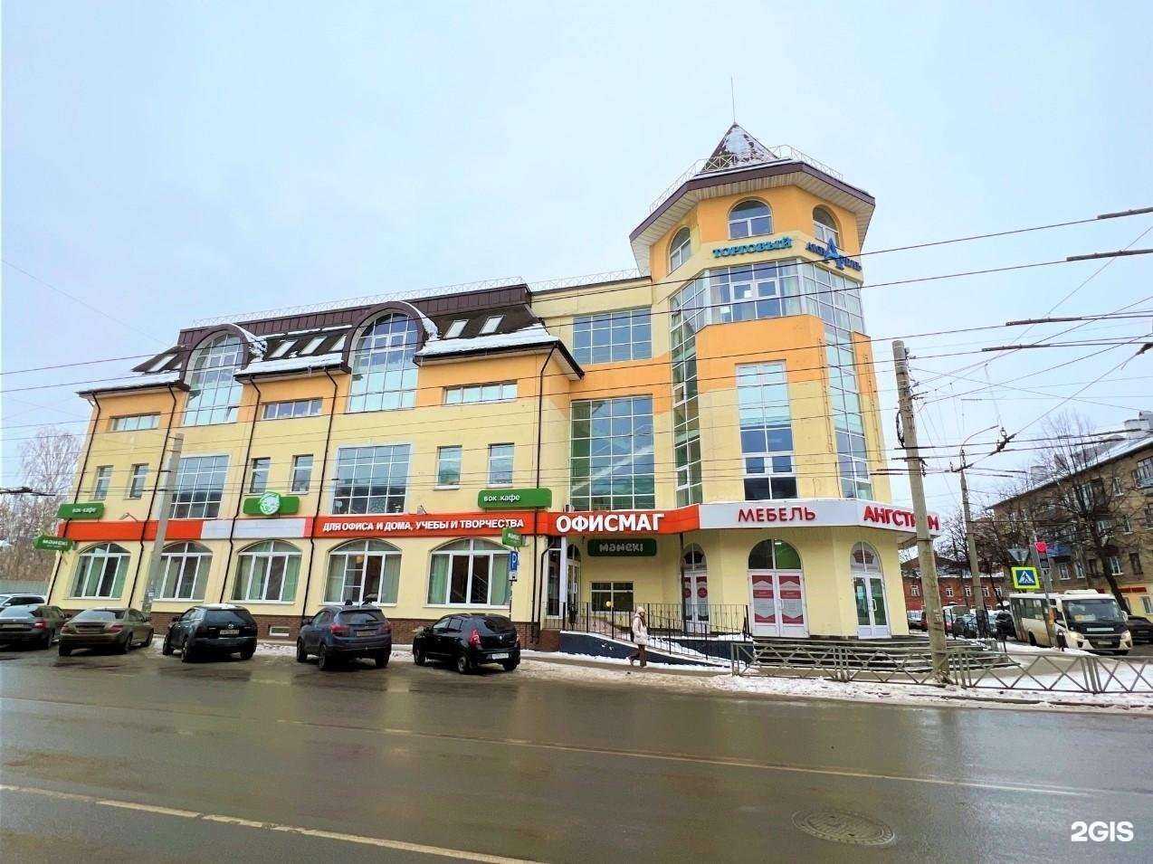 Отзывы на компанию Офисмаг в г. Рыбинск c фото