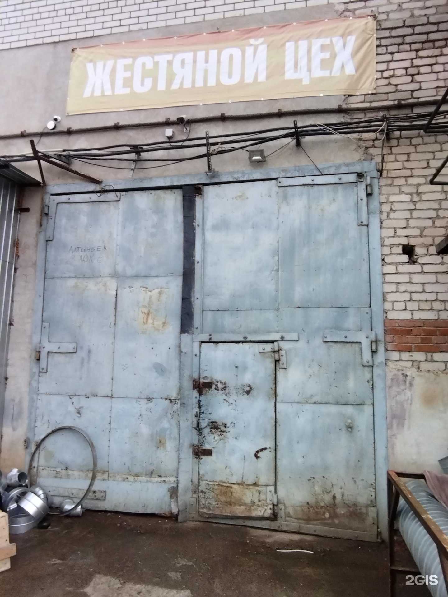 Отзывы на компанию Жестяной цех в г. Астрахань c фото