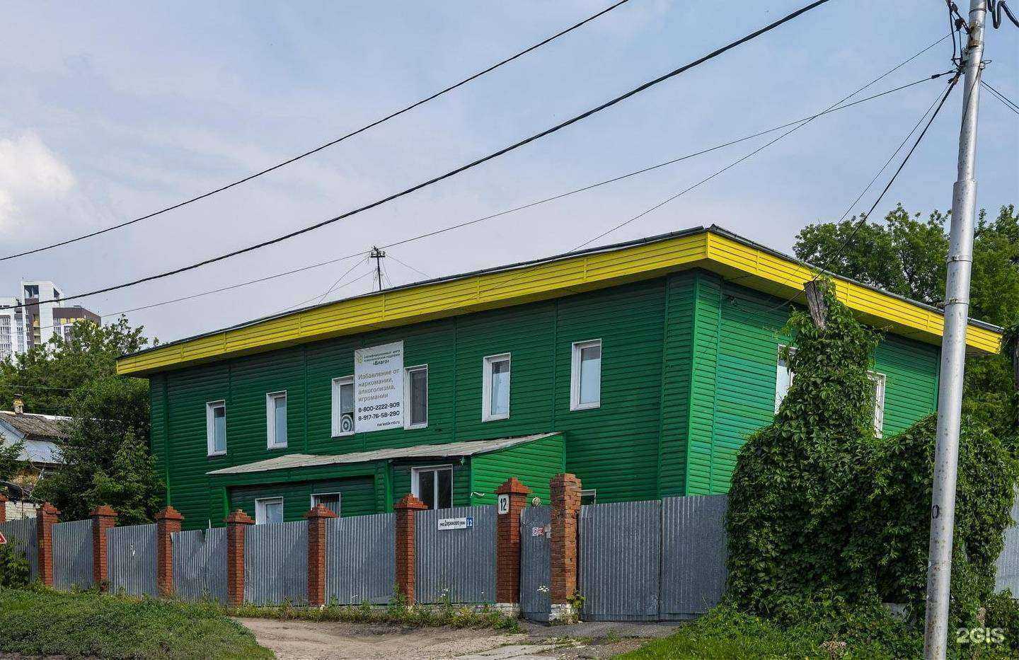 Отзывы на компанию Благо в Уфе c фото - фотография 2 из 2