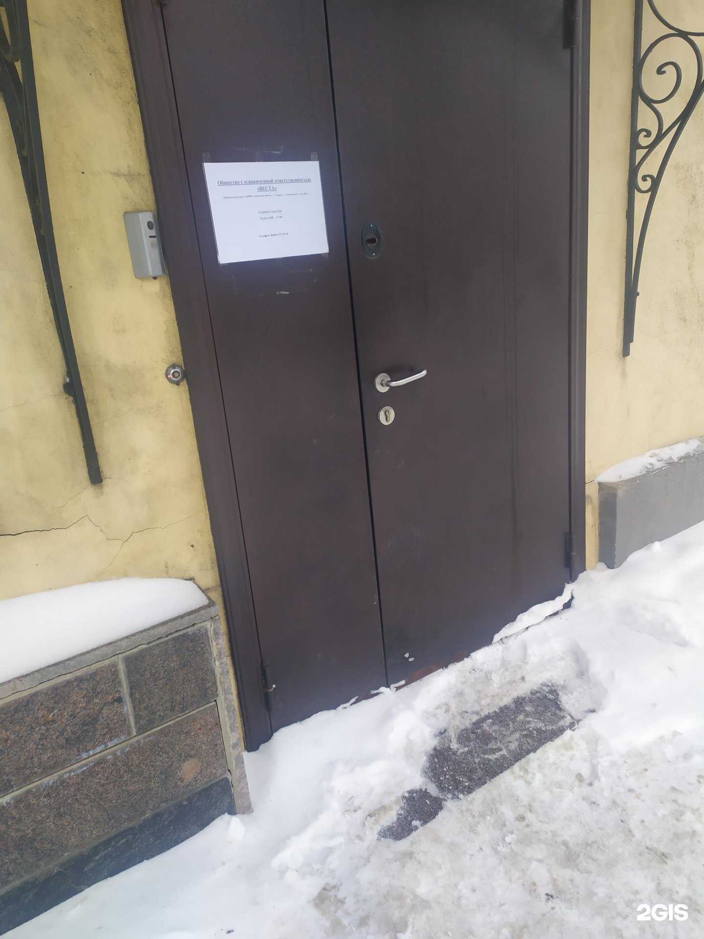 Отзывы на компанию Веста в Самаре c фото