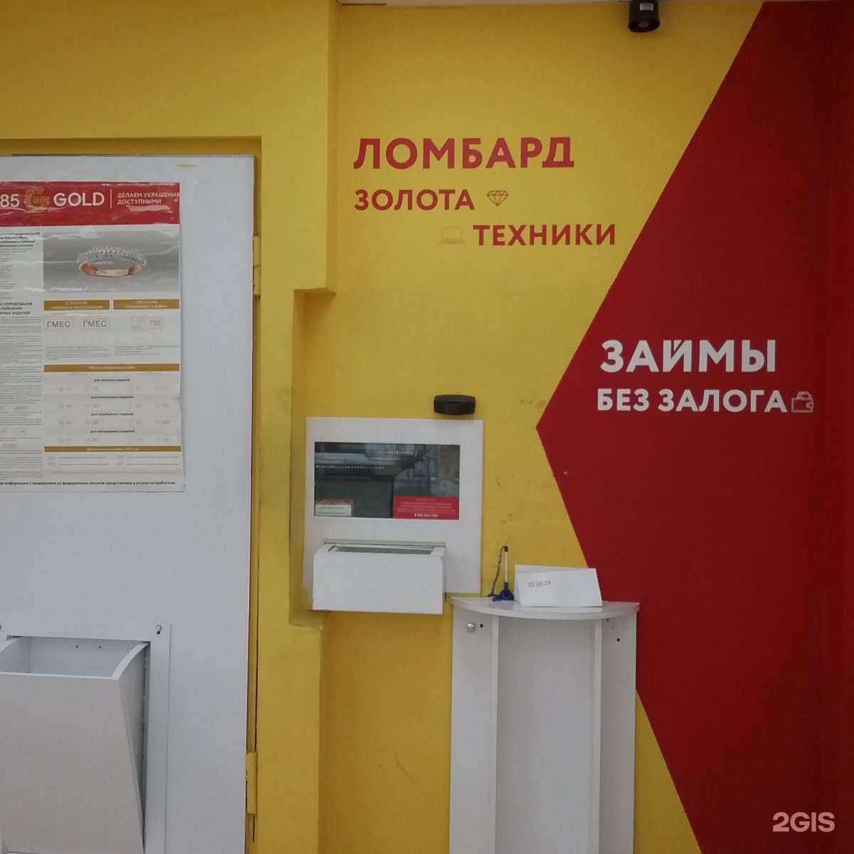 Отзывы на компанию 585Gold в Екатеринбурге c фото