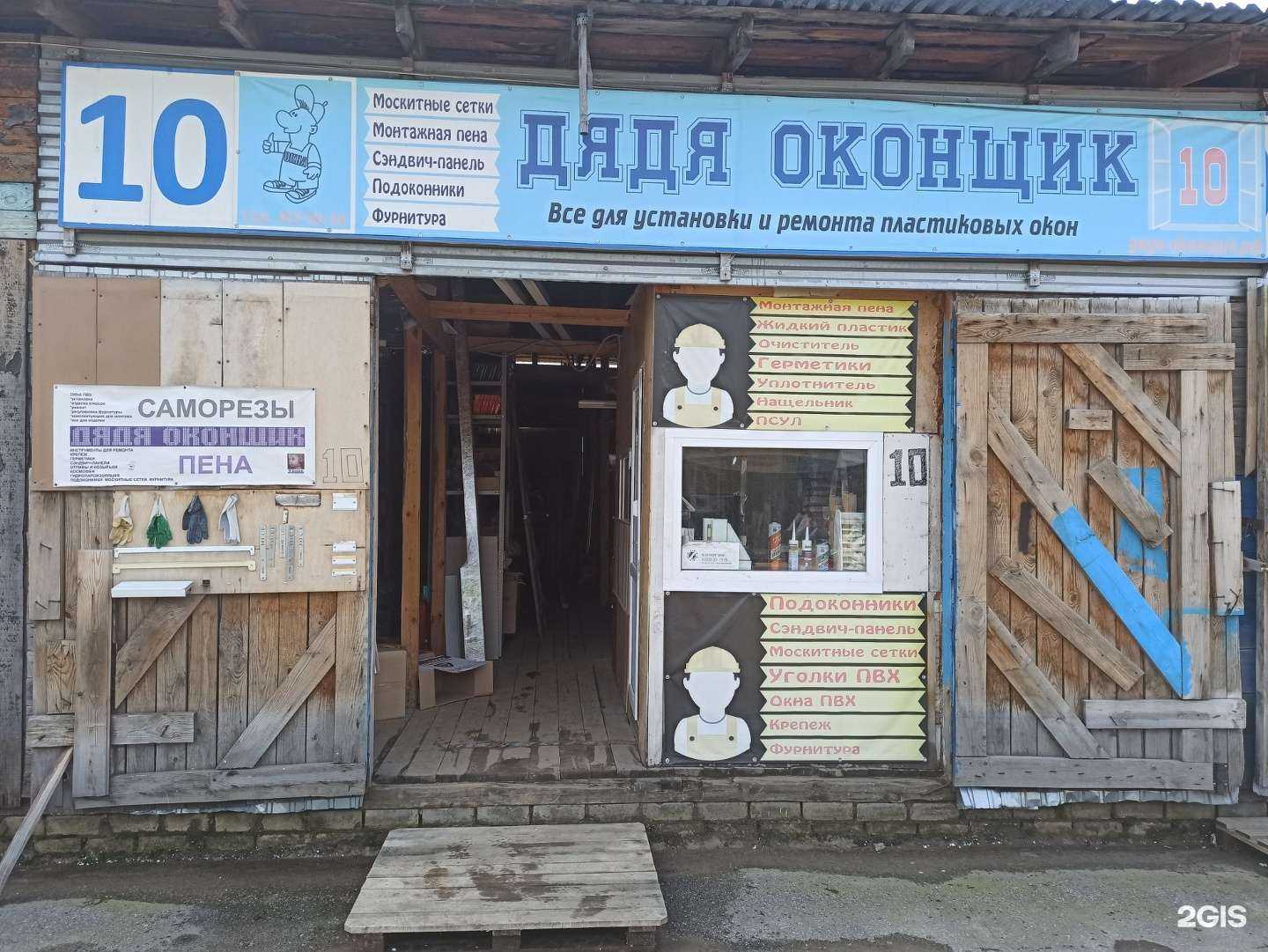 Отзывы на компанию Дядя оконщик в г. Нижний Новгород c фото