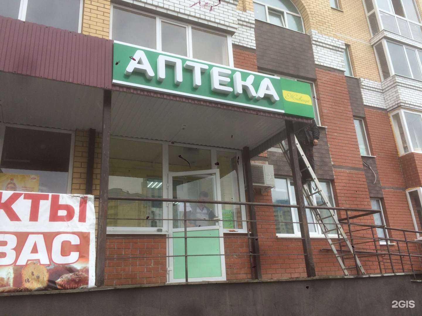 Отзывы на компанию Фармленд в Оренбурге c фото