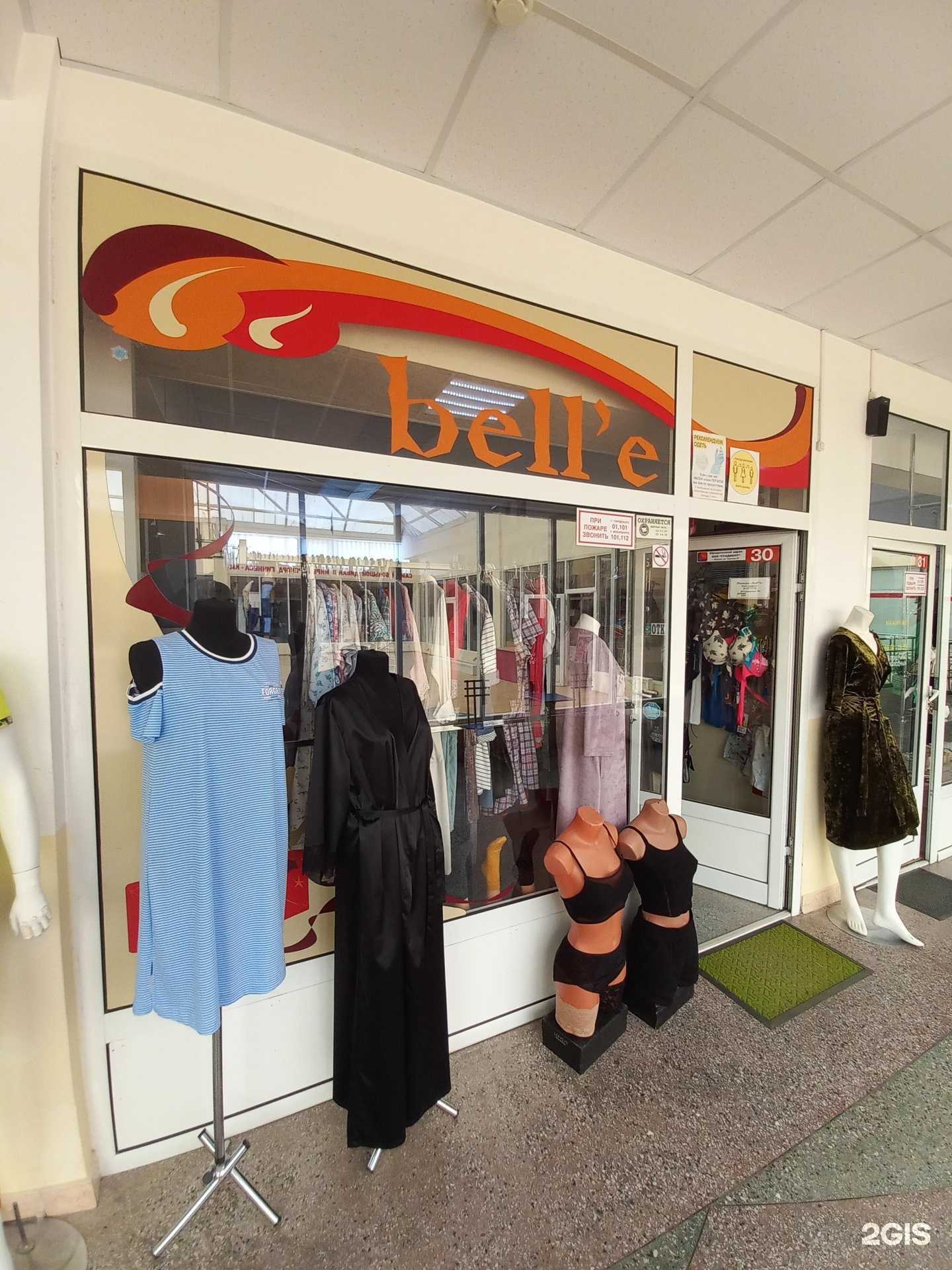 Отзывы на компанию Bell`e в Майкопе c фото