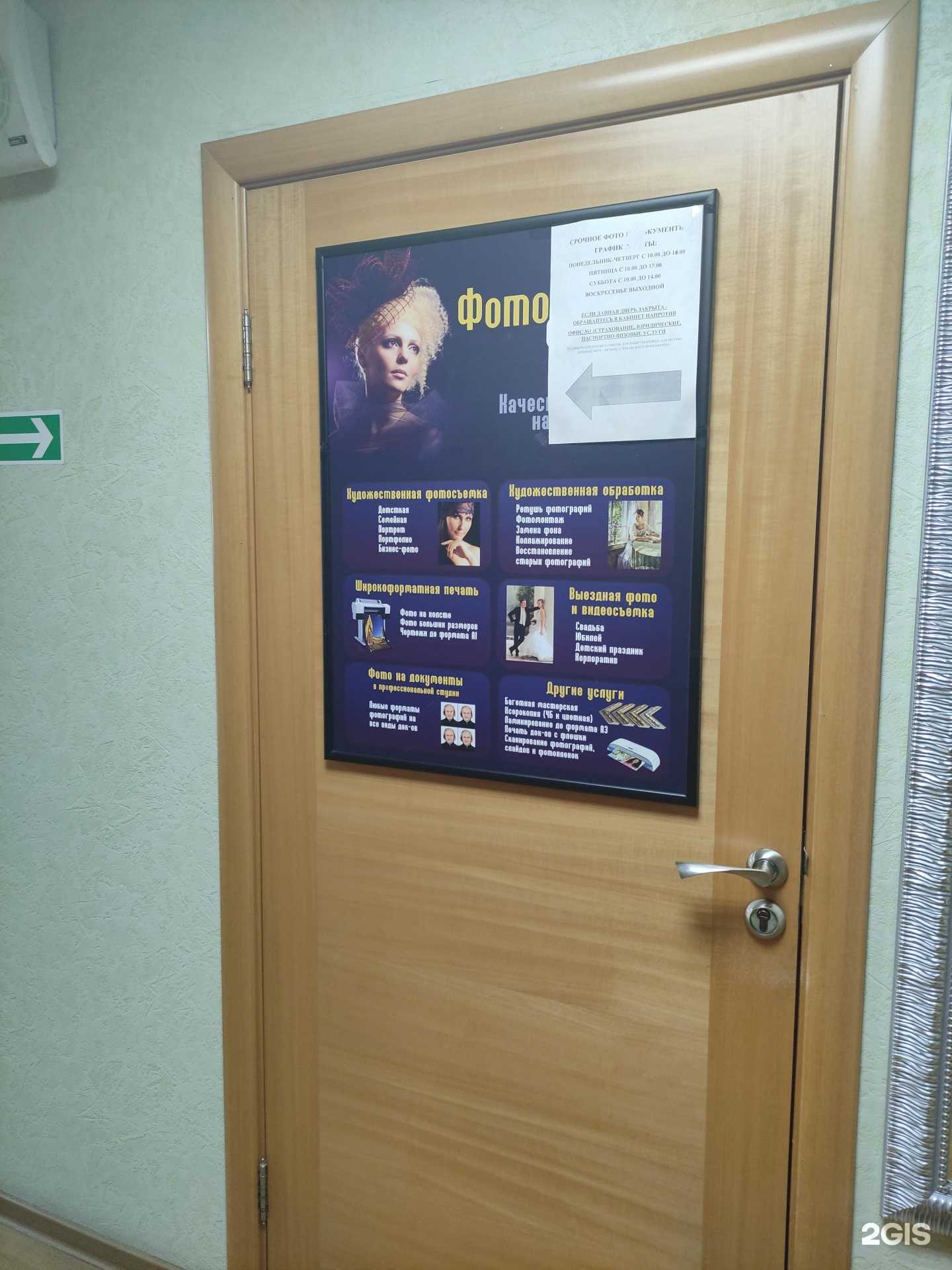 Отзывы на компанию Фотосалон в г. Ивантеевка c фото