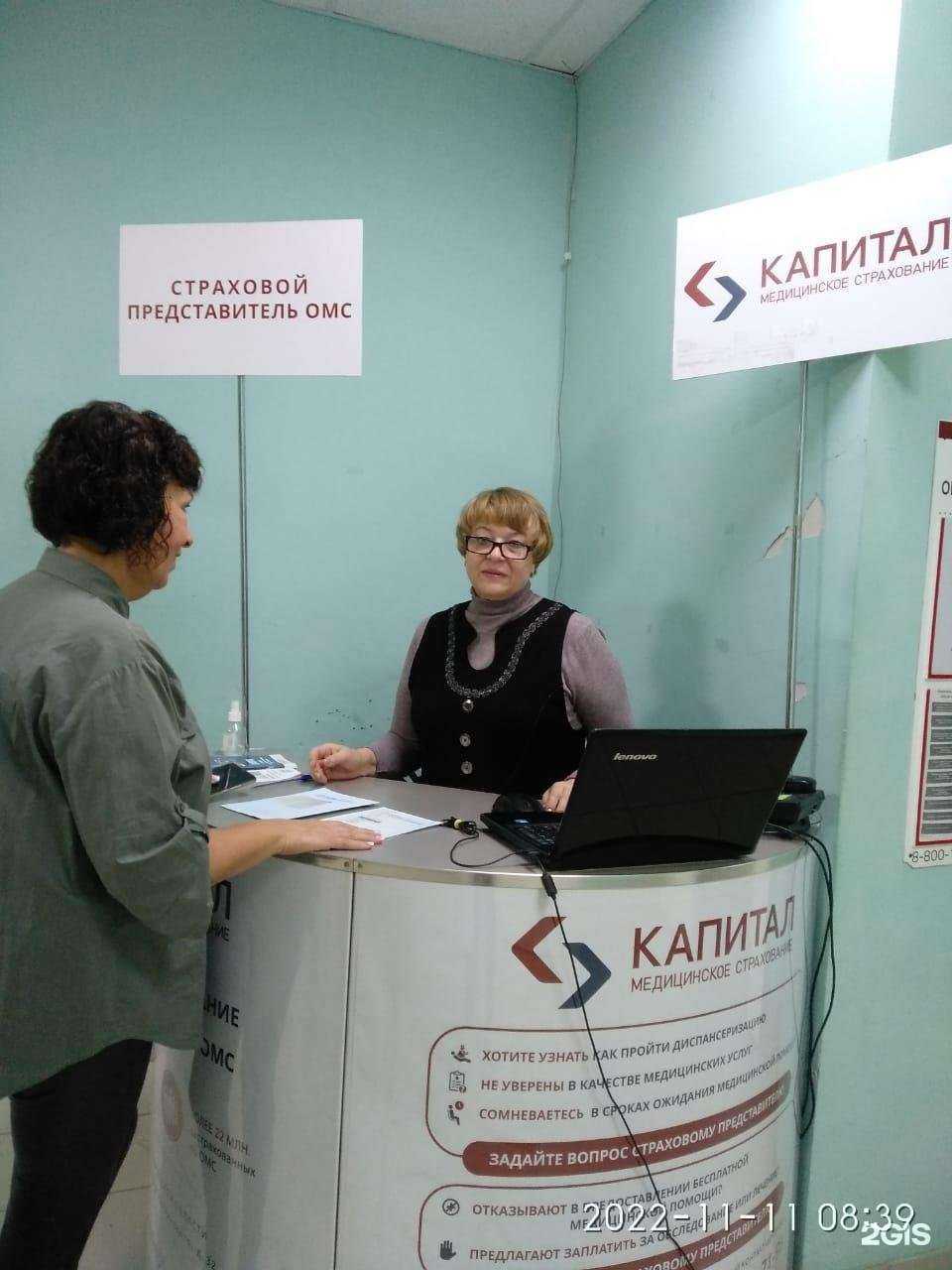 Отзывы на компанию Капитал медицинское страхование в Дзержинске c фото