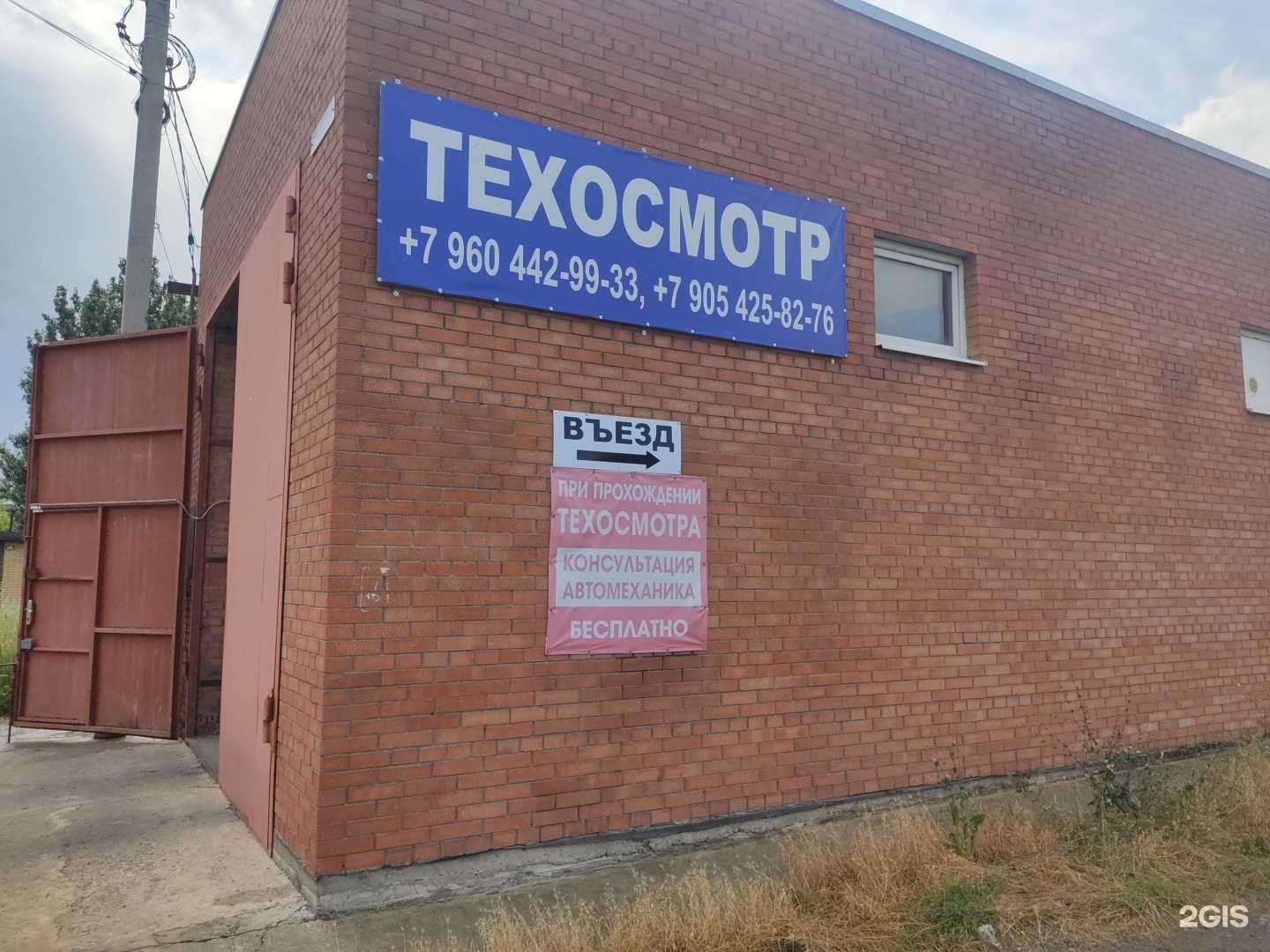 Отзывы на компанию Пункт технического осмотра транспорта в Шахтах c фото