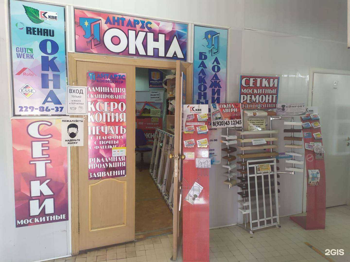 Отзывы на компанию Антарес в г. Воронеж c фото