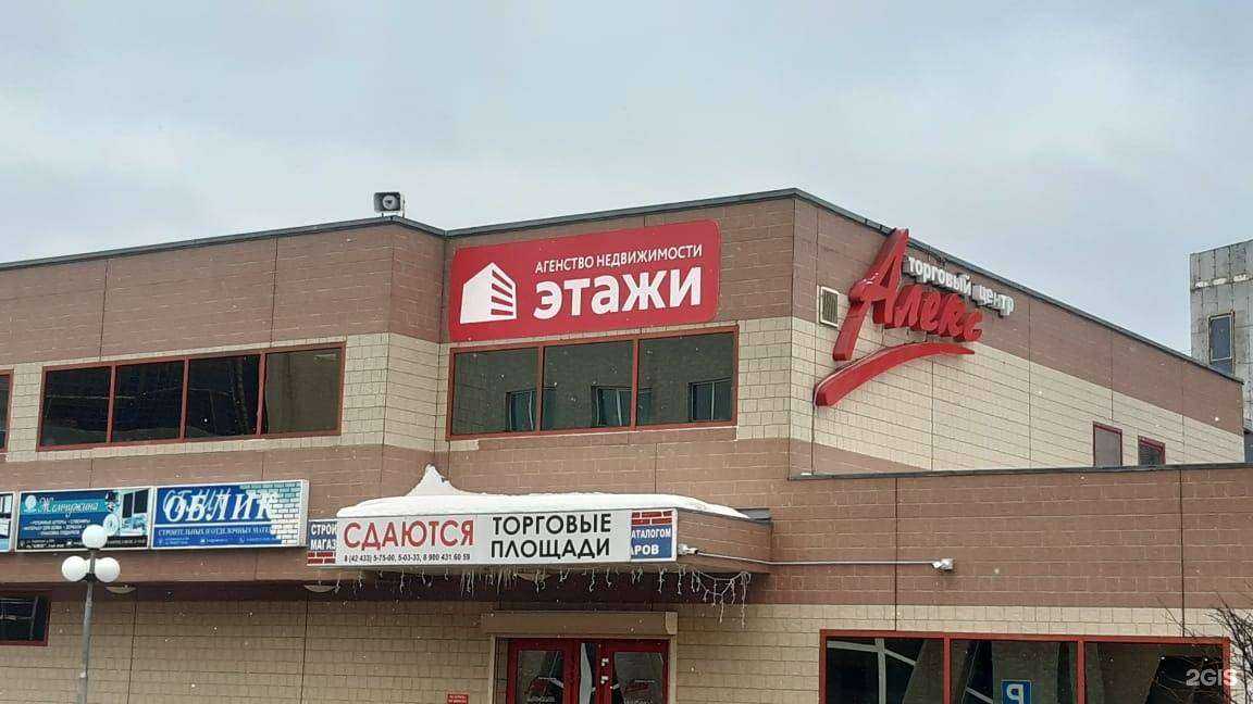 Отзывы на компанию Этажи в Холмске c фото