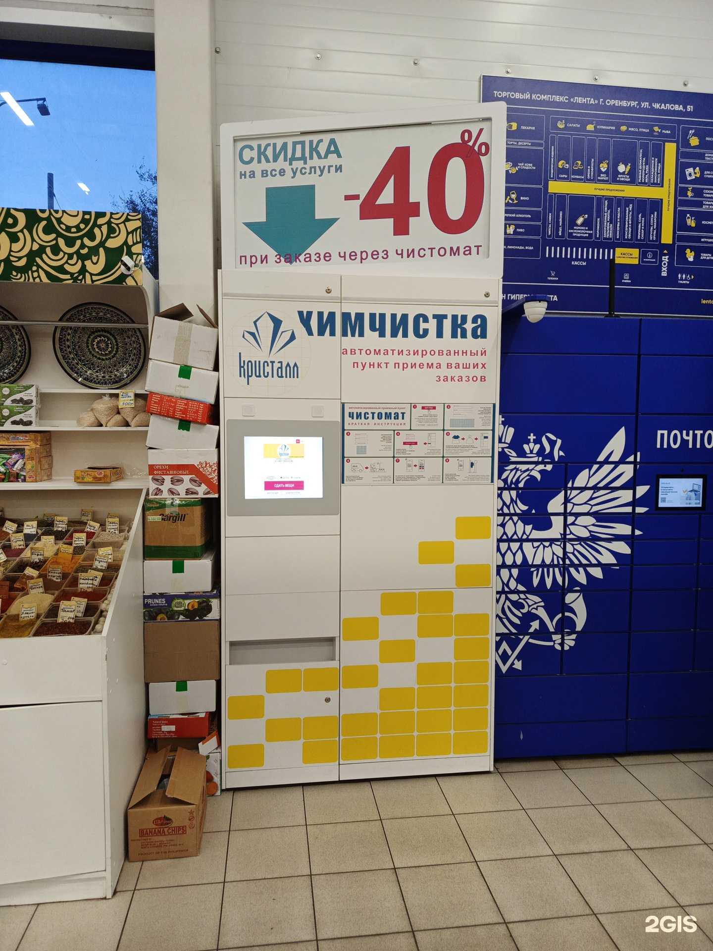 Отзывы на компанию Кристалл в Оренбурге c фото