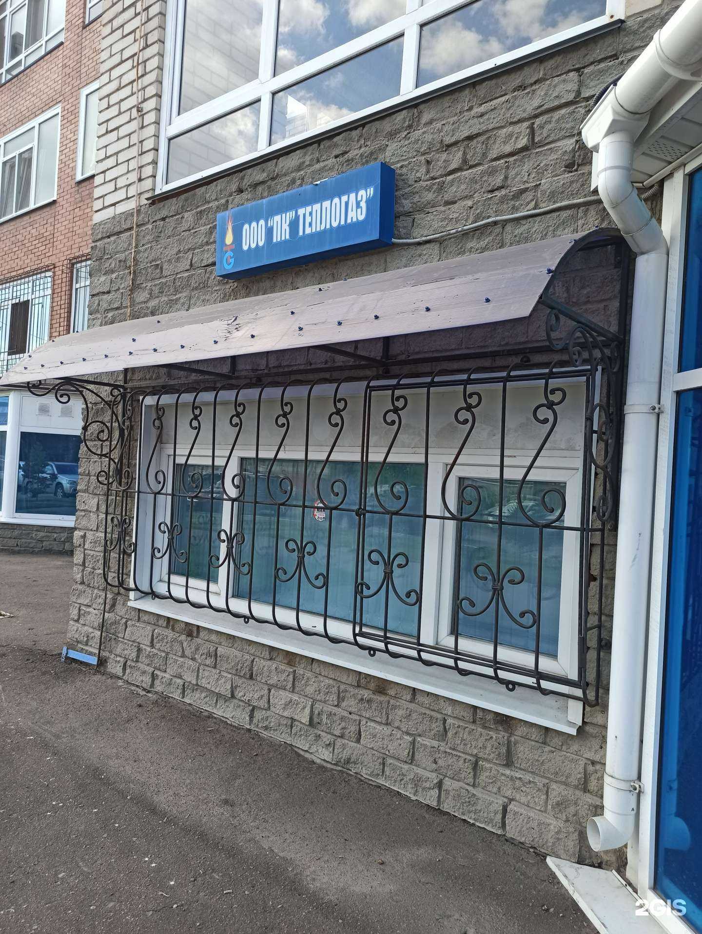 Отзывы на компанию Теплогаз в г. Омск c фото