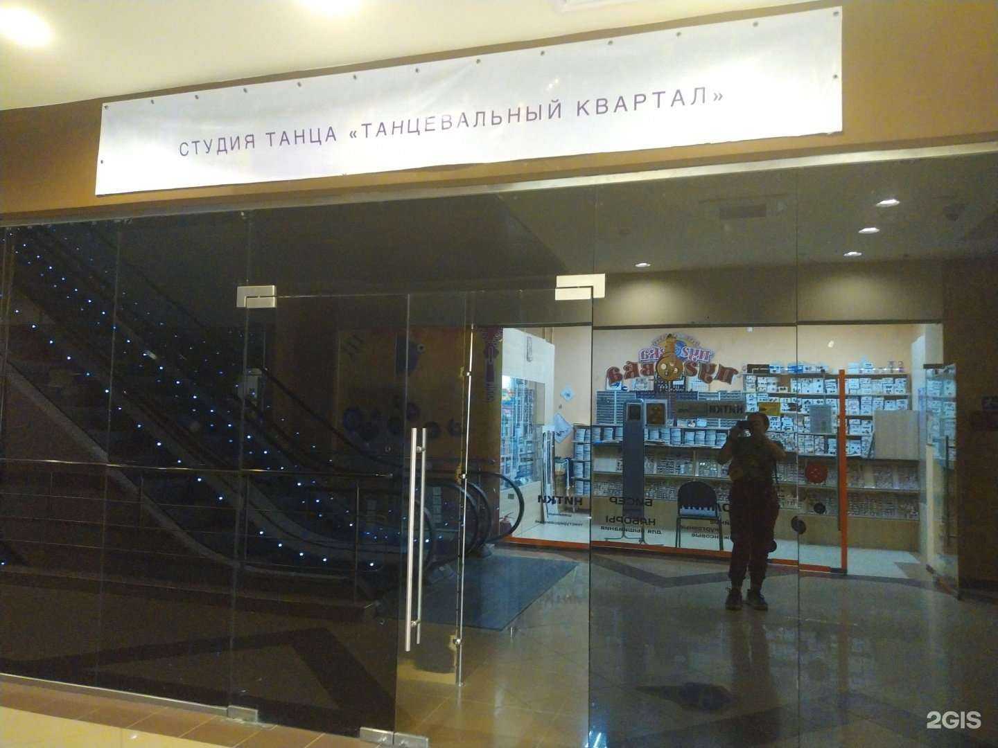 Отзывы на компанию Танцевальный квартал в г. Волгоград c фото