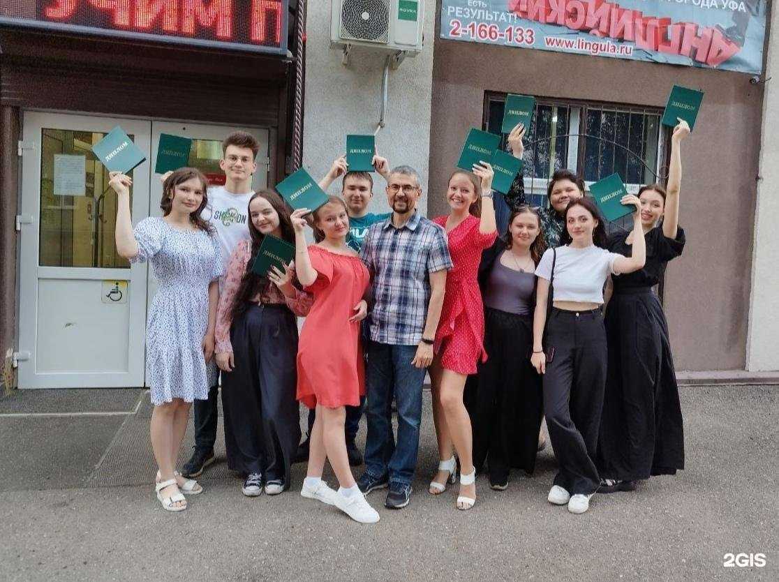 Отзывы на компанию Лингвистическая Академия в г. Уфа c фото