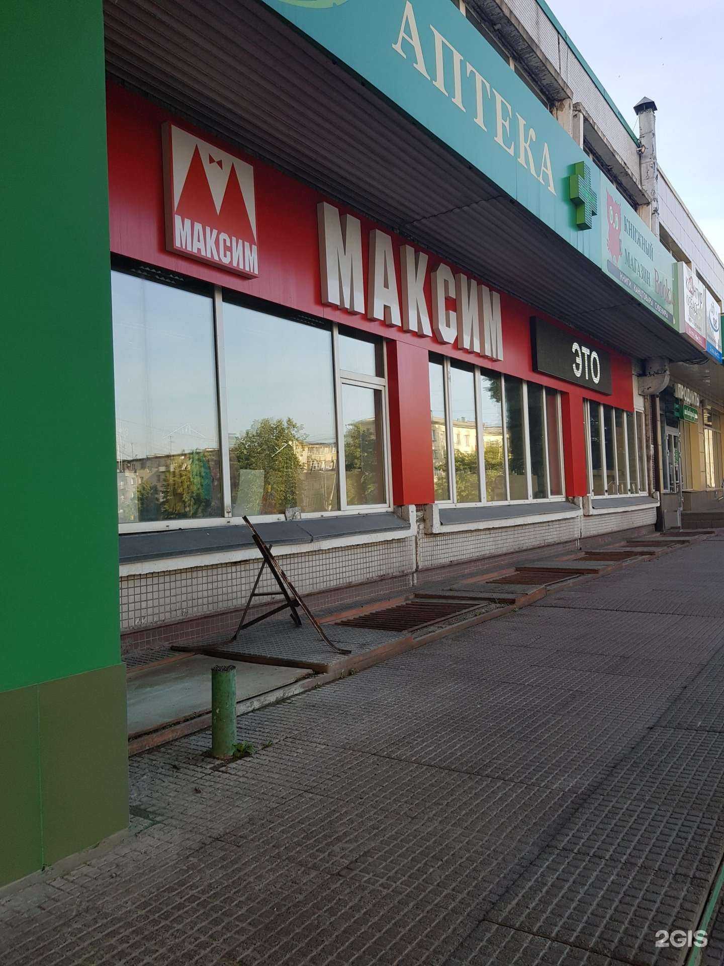 Отзывы на компанию Максим в г. Новокузнецк c фото