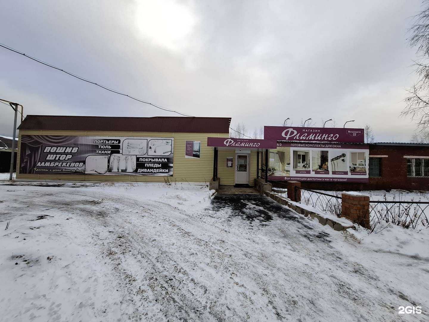 Отзывы на компанию Фламинго в Карабаше c фото