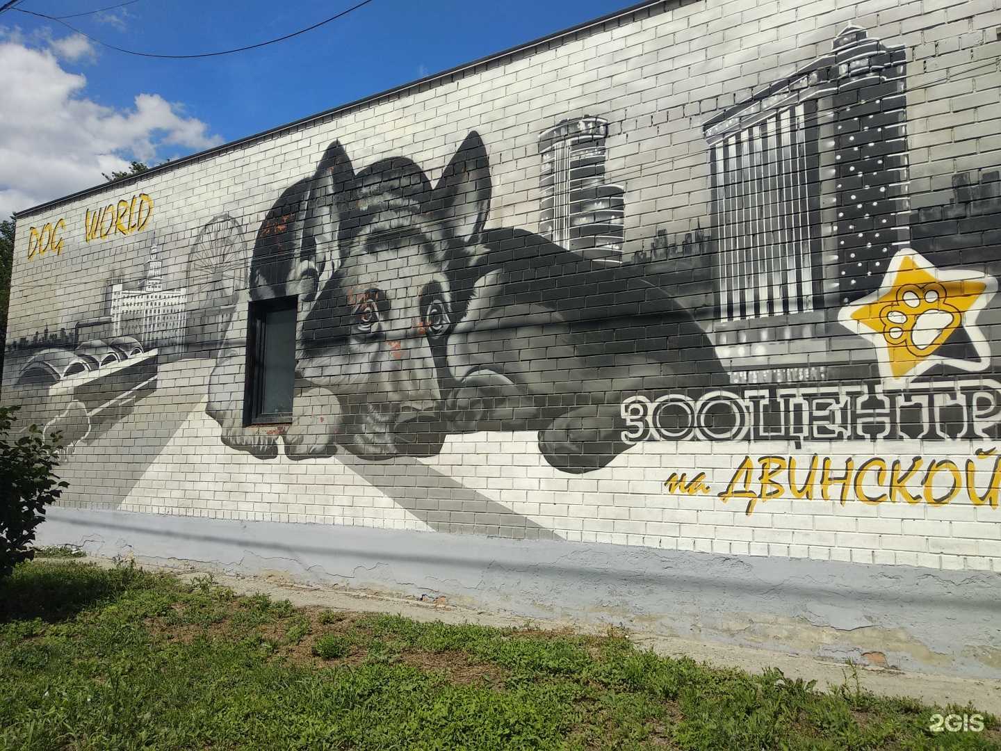 Отзывы на компанию PrimaGroom в г. Челябинск c фото