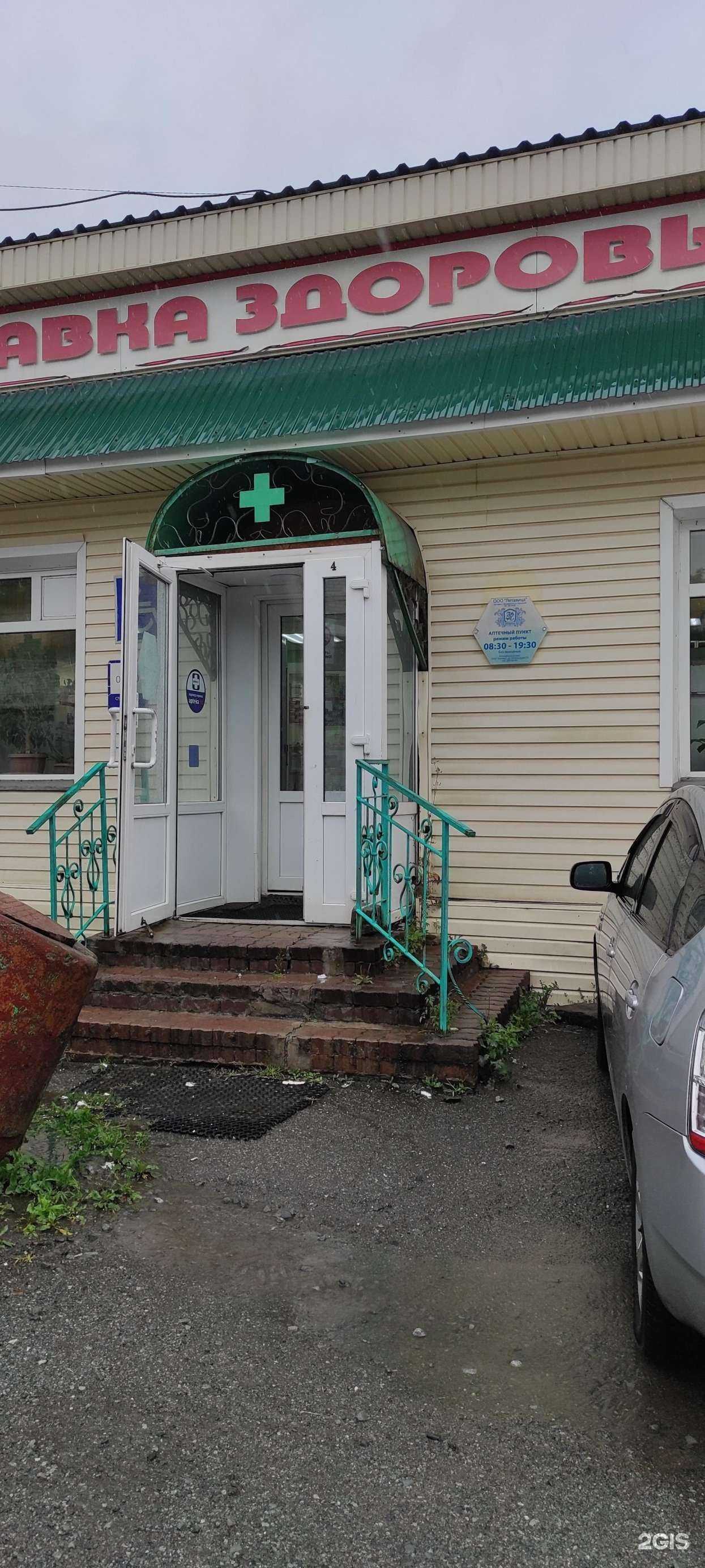 Отзывы на компанию AMGpharm в г. Владивосток c фото