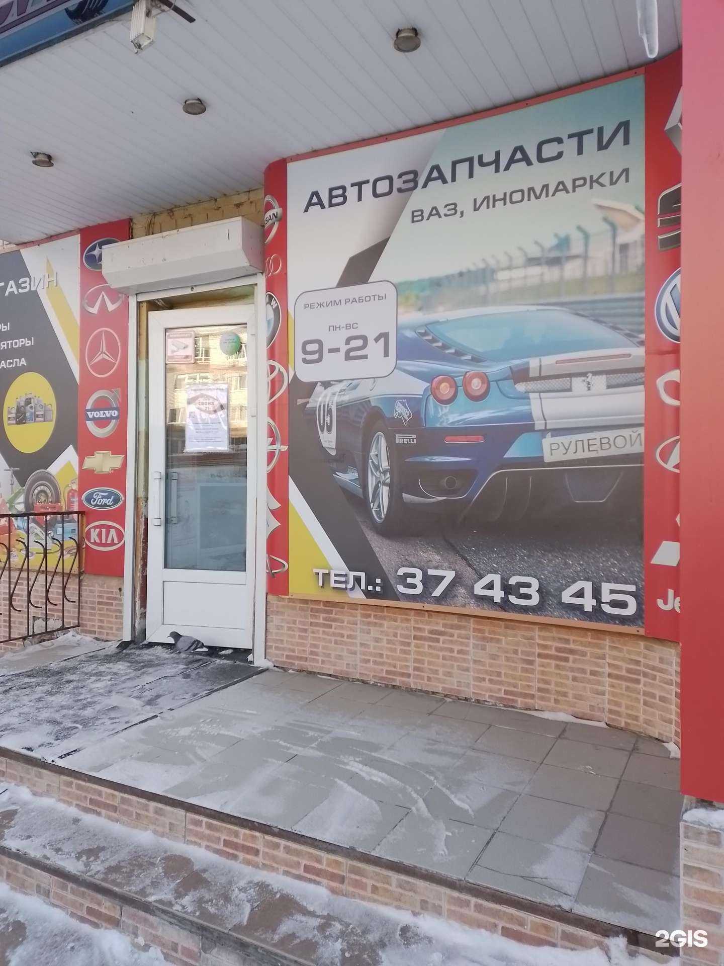 Отзывы на компанию Рулевой в Новочебоксарске c фото