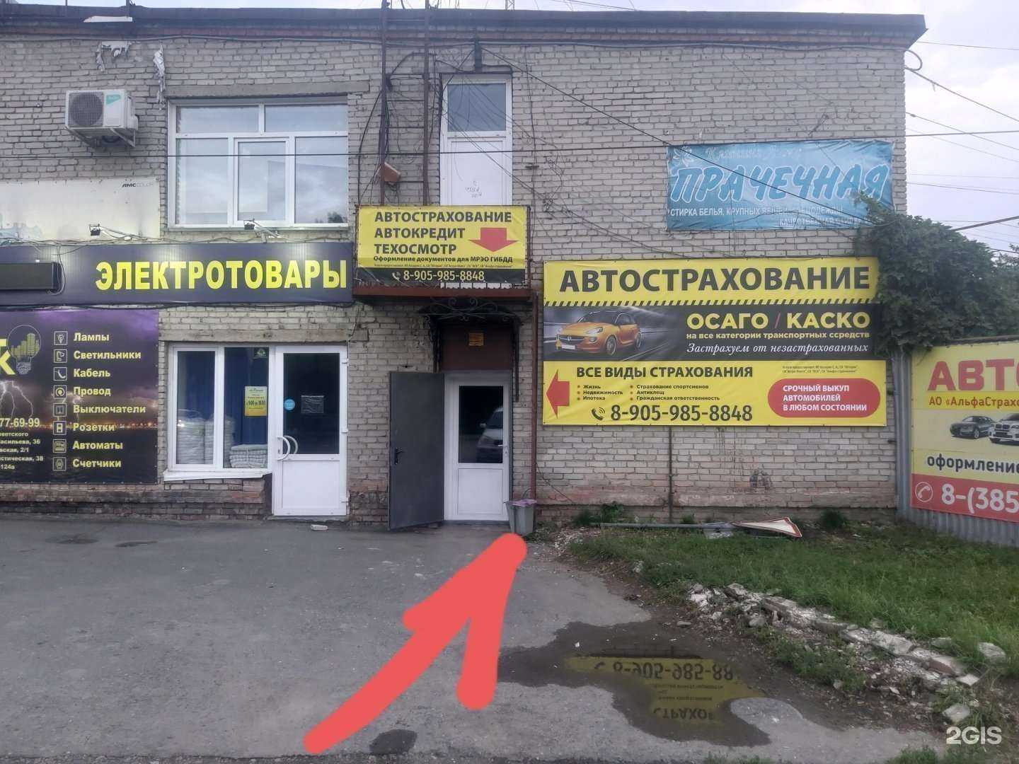 Отзывы на компанию Алтайский центр страхования в г. Бийск c фото