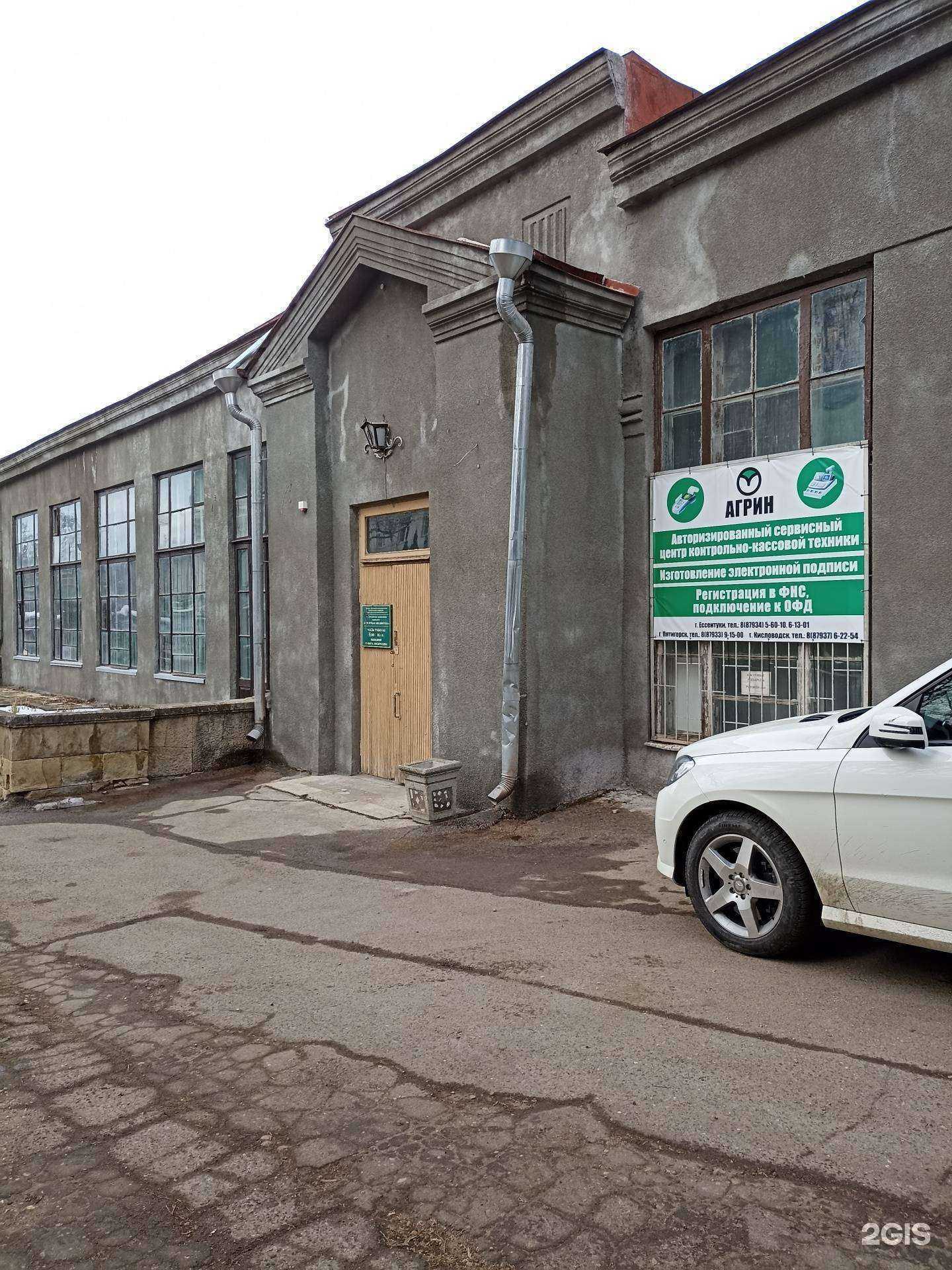 Отзывы на компанию Агрин в Кисловодске c фото