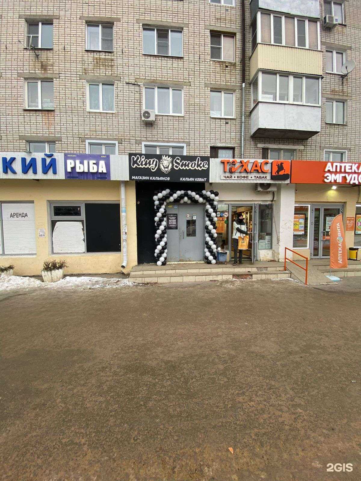 Отзывы на компанию King Smoke в г. Йошкар-Ола c фото