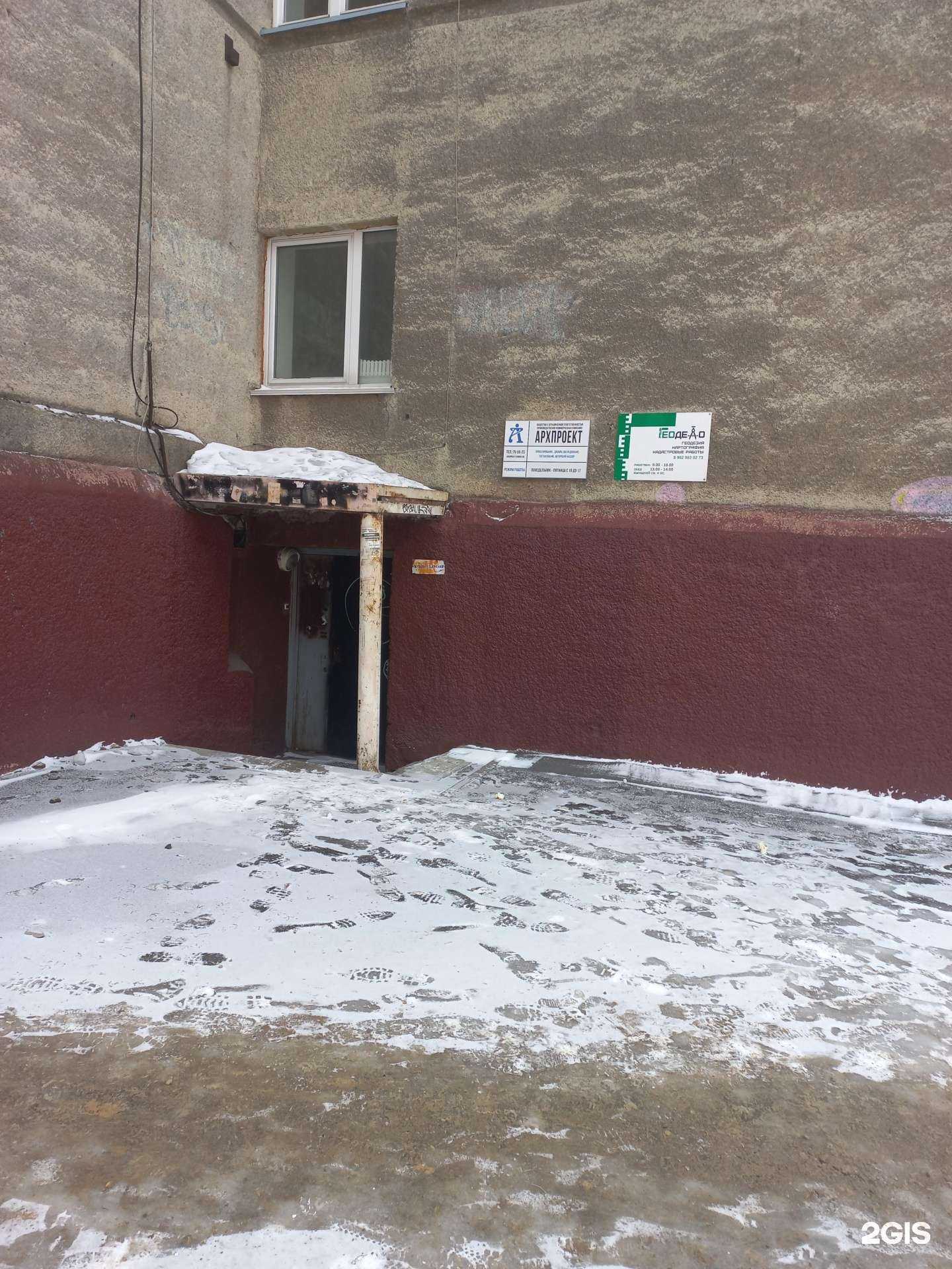 Отзывы на компанию Архпроект в Кемерове c фото