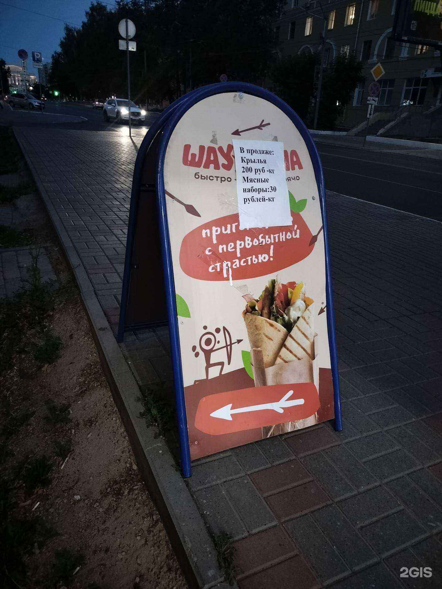 Отзывы на компанию Шаурма43 в Кирове c фото