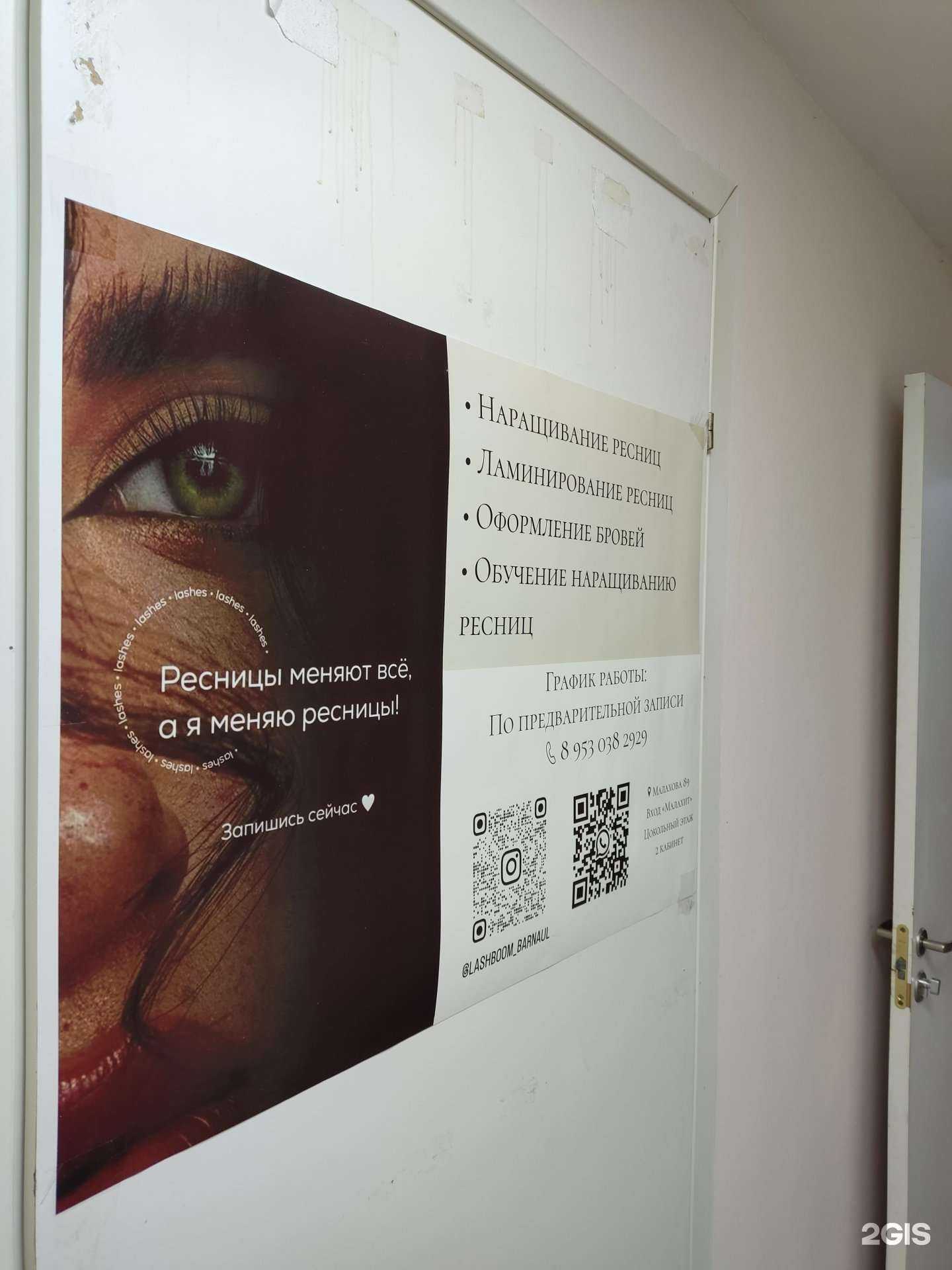 Отзывы на компанию Малахит в Барнауле c фото