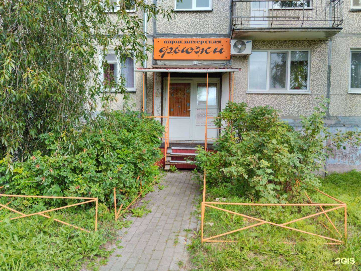 Отзывы на компанию Фьюжн в Архангельске c фото