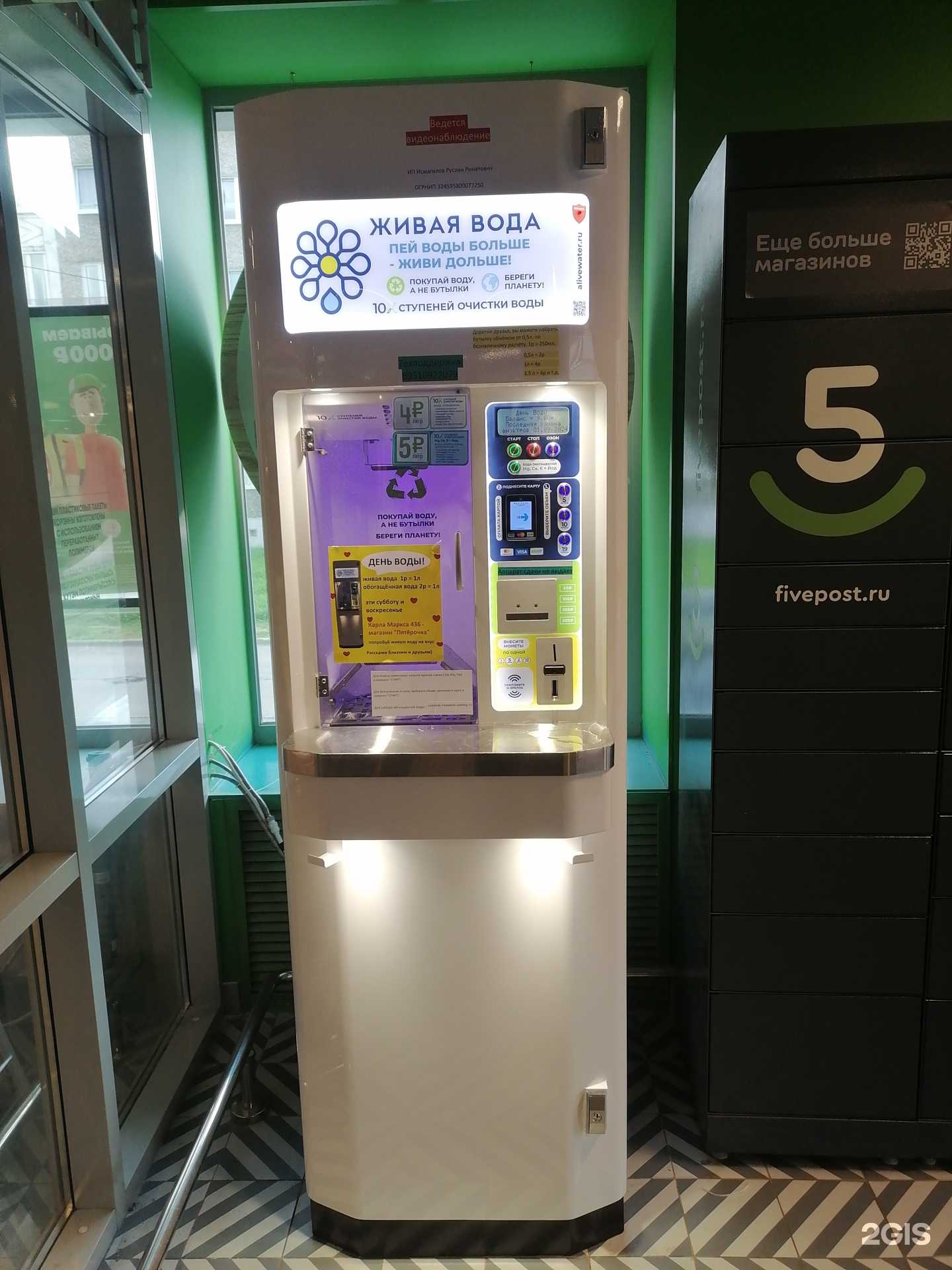 Отзывы на компанию Живая вода в Ижевске c фото