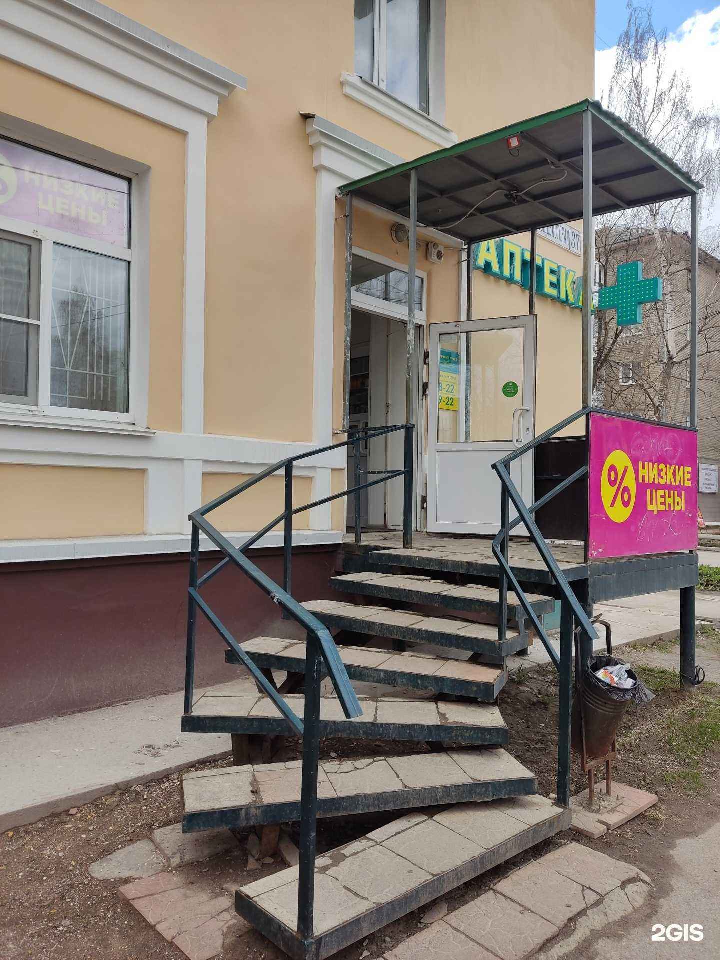 Отзывы на компанию Планета здоровья в Краснокамске c фото