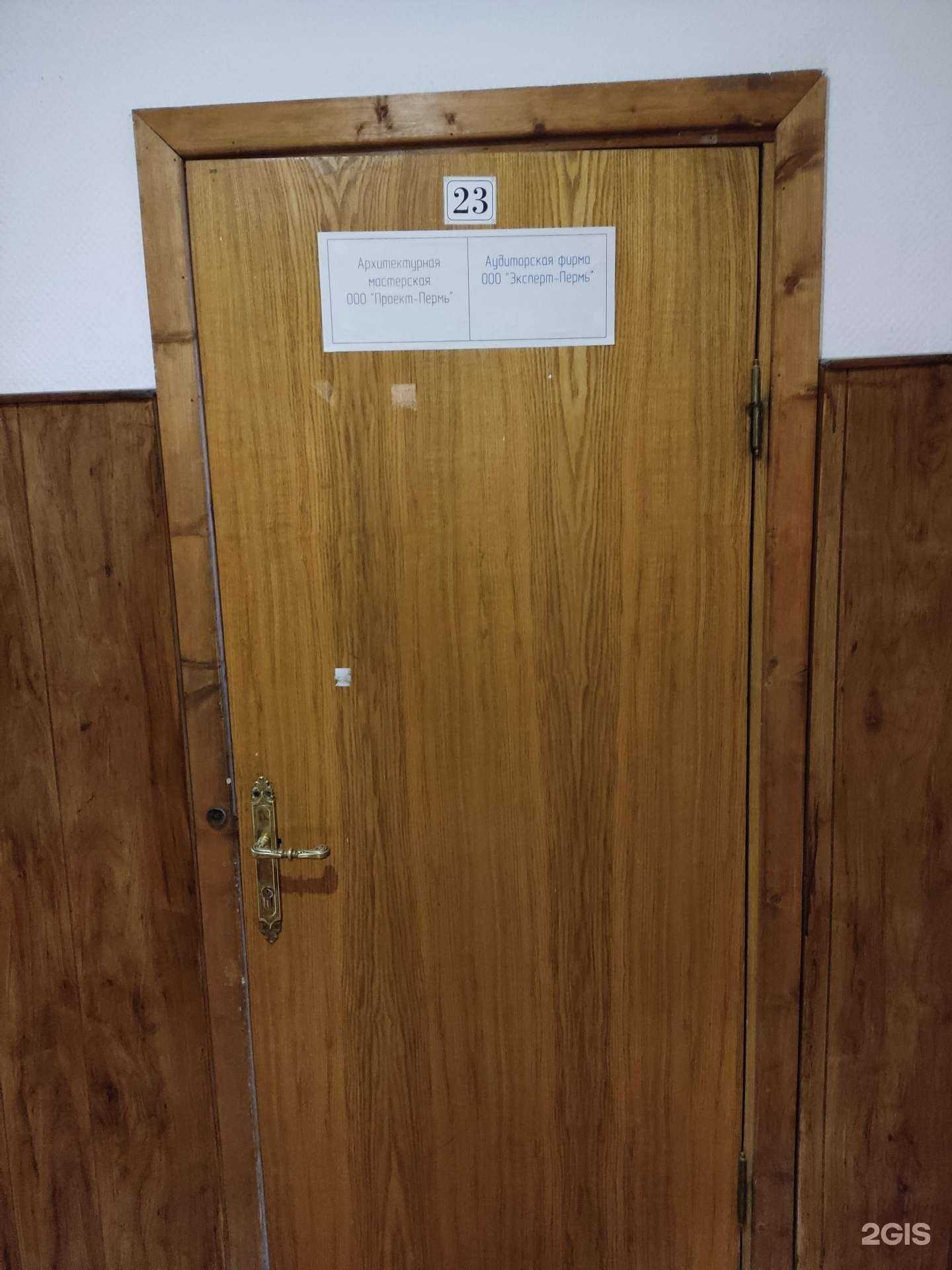 Отзывы на компанию Эксперт-Пермь в г. Пермь c фото