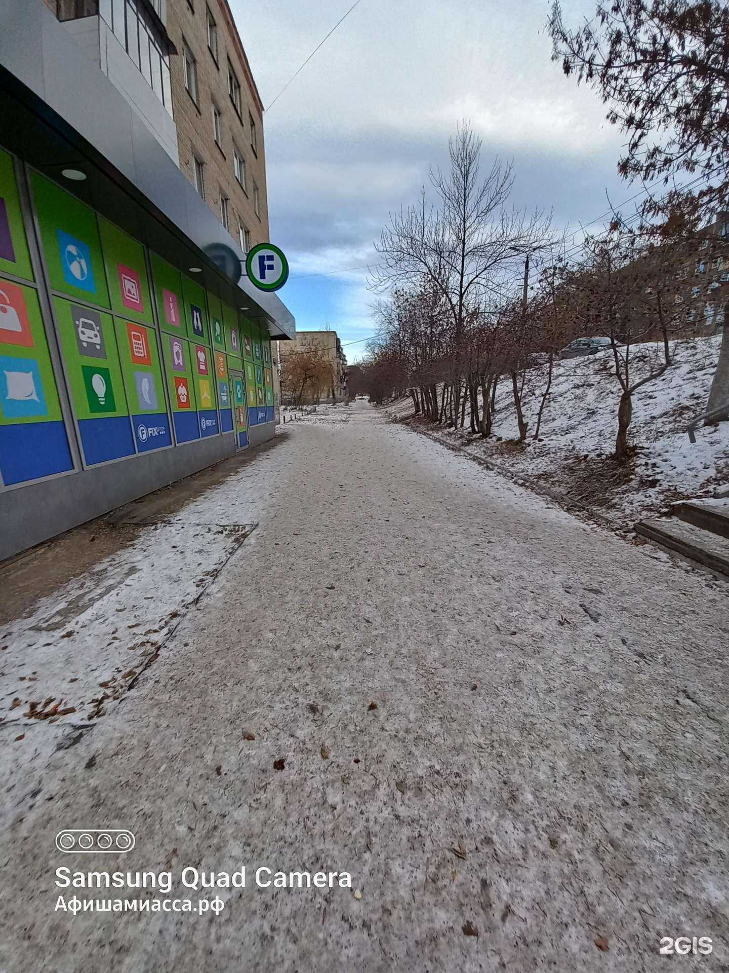 Отзывы на компанию Fix Price в г. Миасс c фото