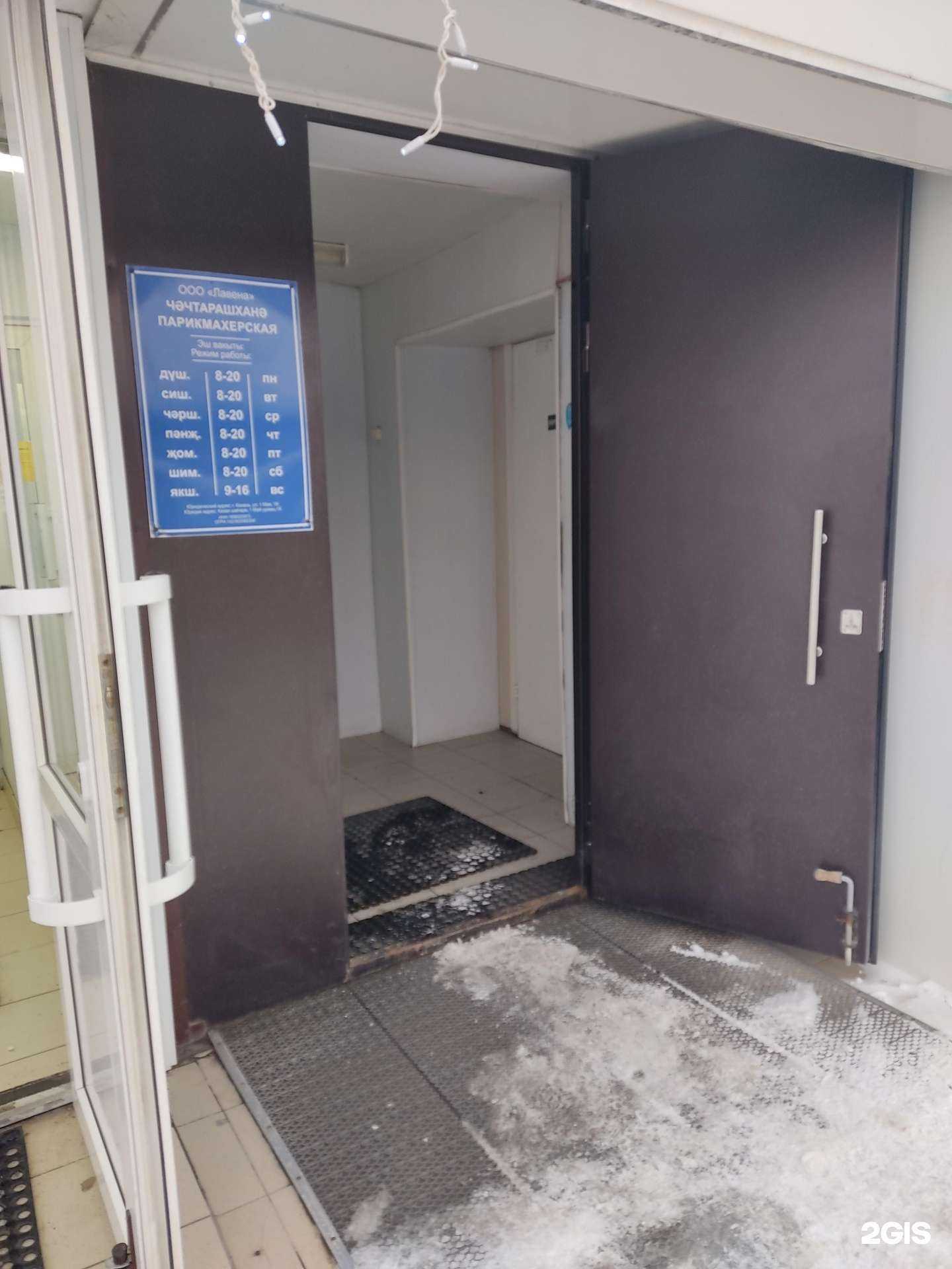 Отзывы на компанию Лавена в Казани c фото