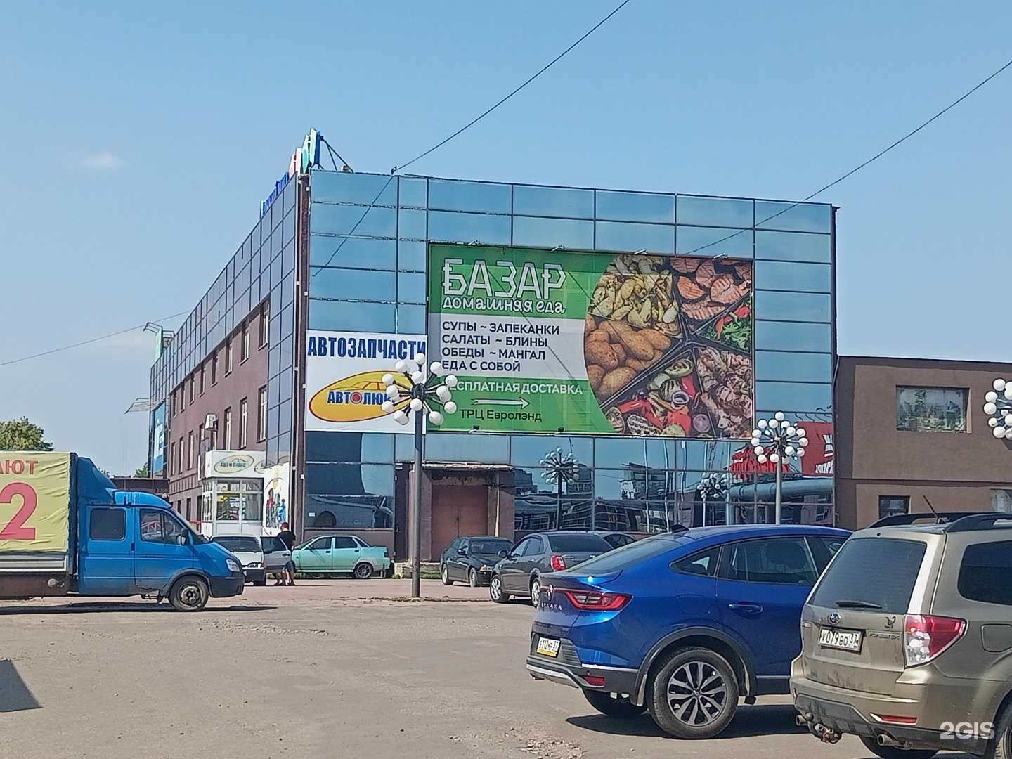 Отзывы на компанию Бигам в Иванове c фото - фотография 2 из 2